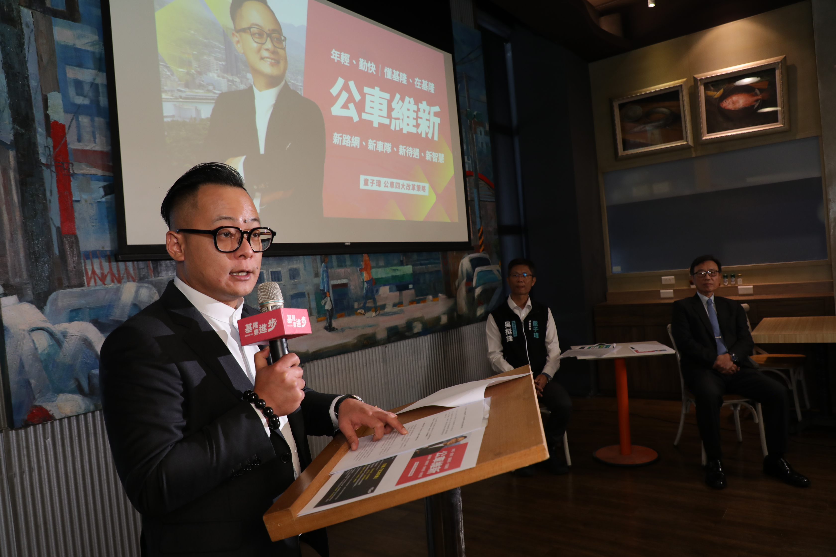 童子瑋指出，基隆公共運輸使用率高，但班次、路線及轉乘仍有改善空間，盼透過公車改革打造更便利的日常交通。