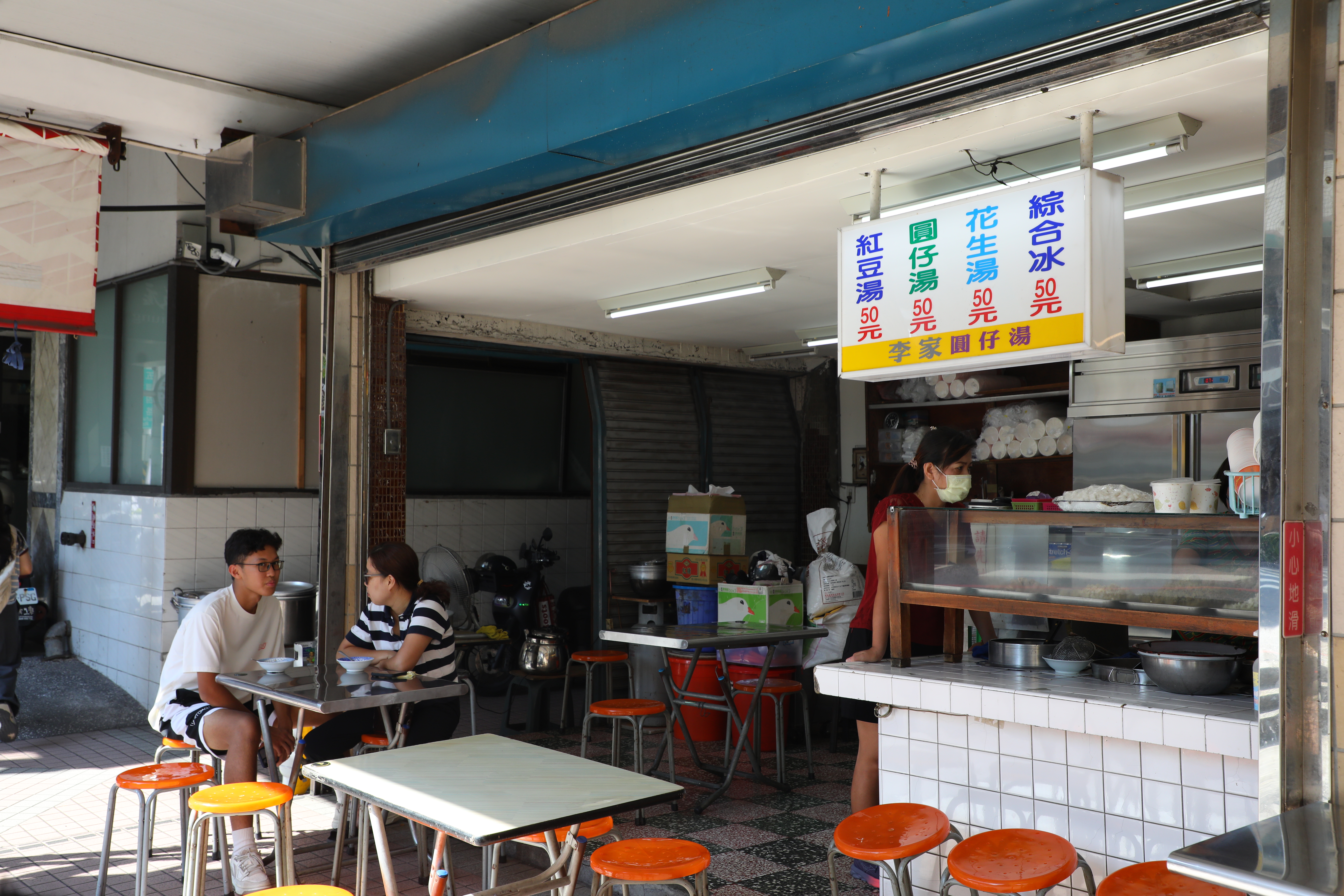 李家只賣4種品項,每一種都是真材實料。