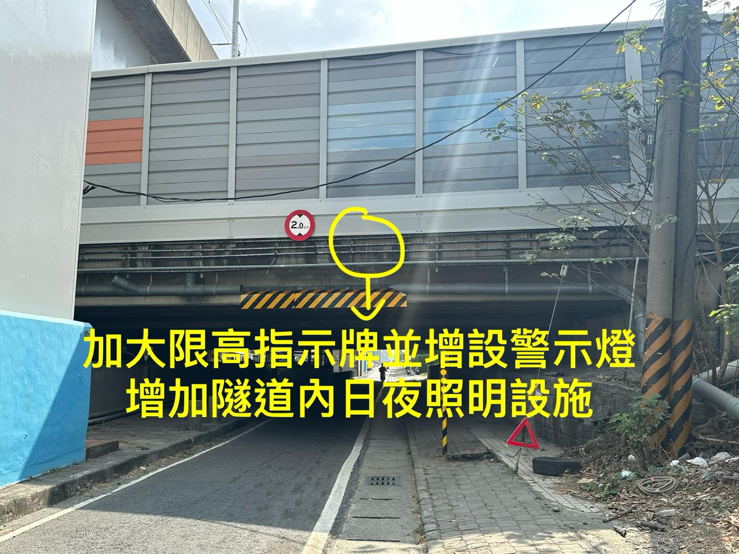 針對遊覽車撞涵洞釀1死意外,高雄市議員江瑞鴻今日與各處所及里長到場會勘,研討加大限高指示牌。(翻攝江瑞鴻臉書)