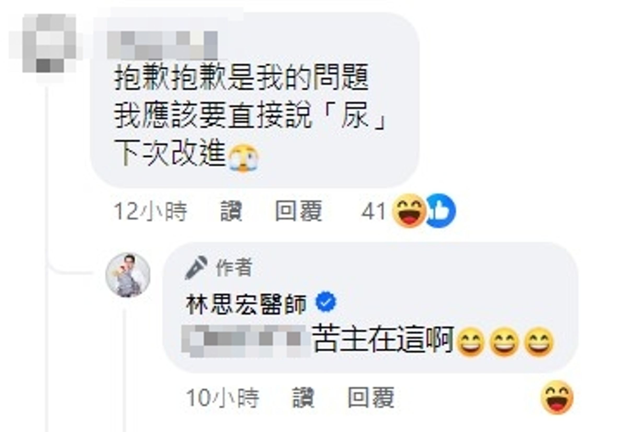 苦主護理師現身。(翻攝自臉書)
