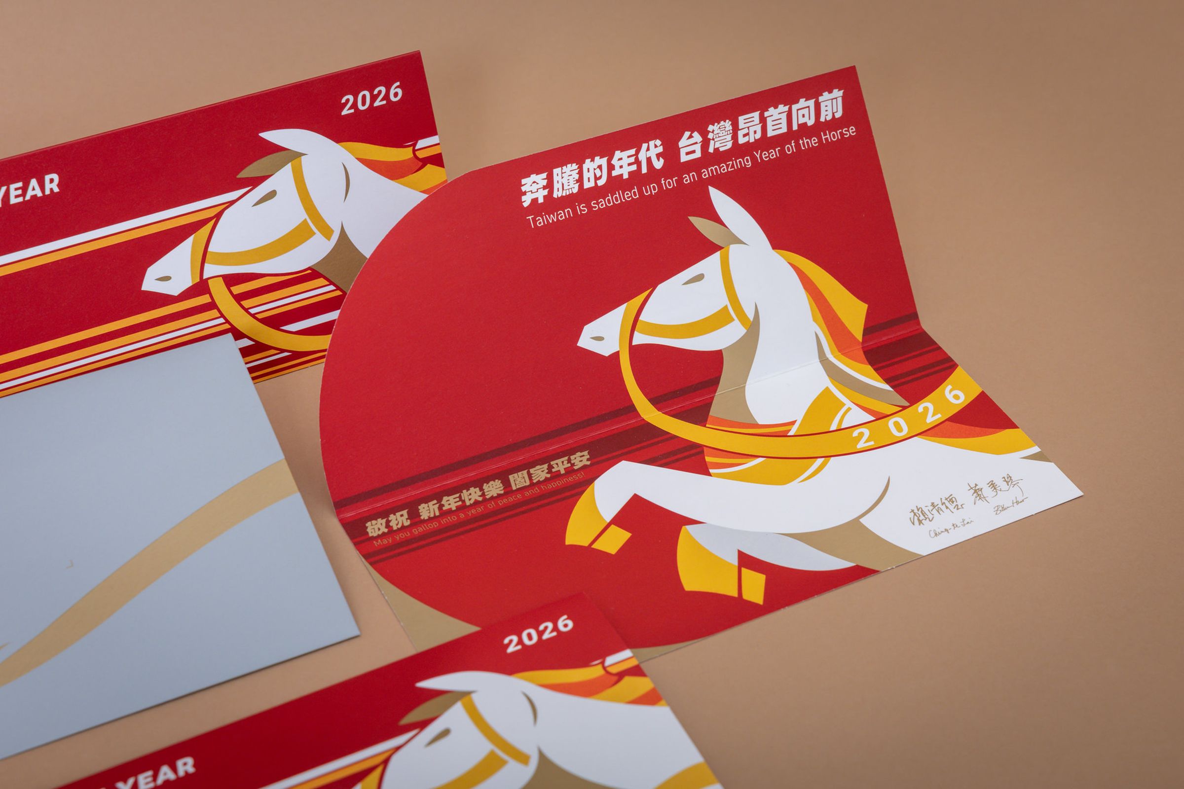 馬年賀年卡。（總統府提供）
