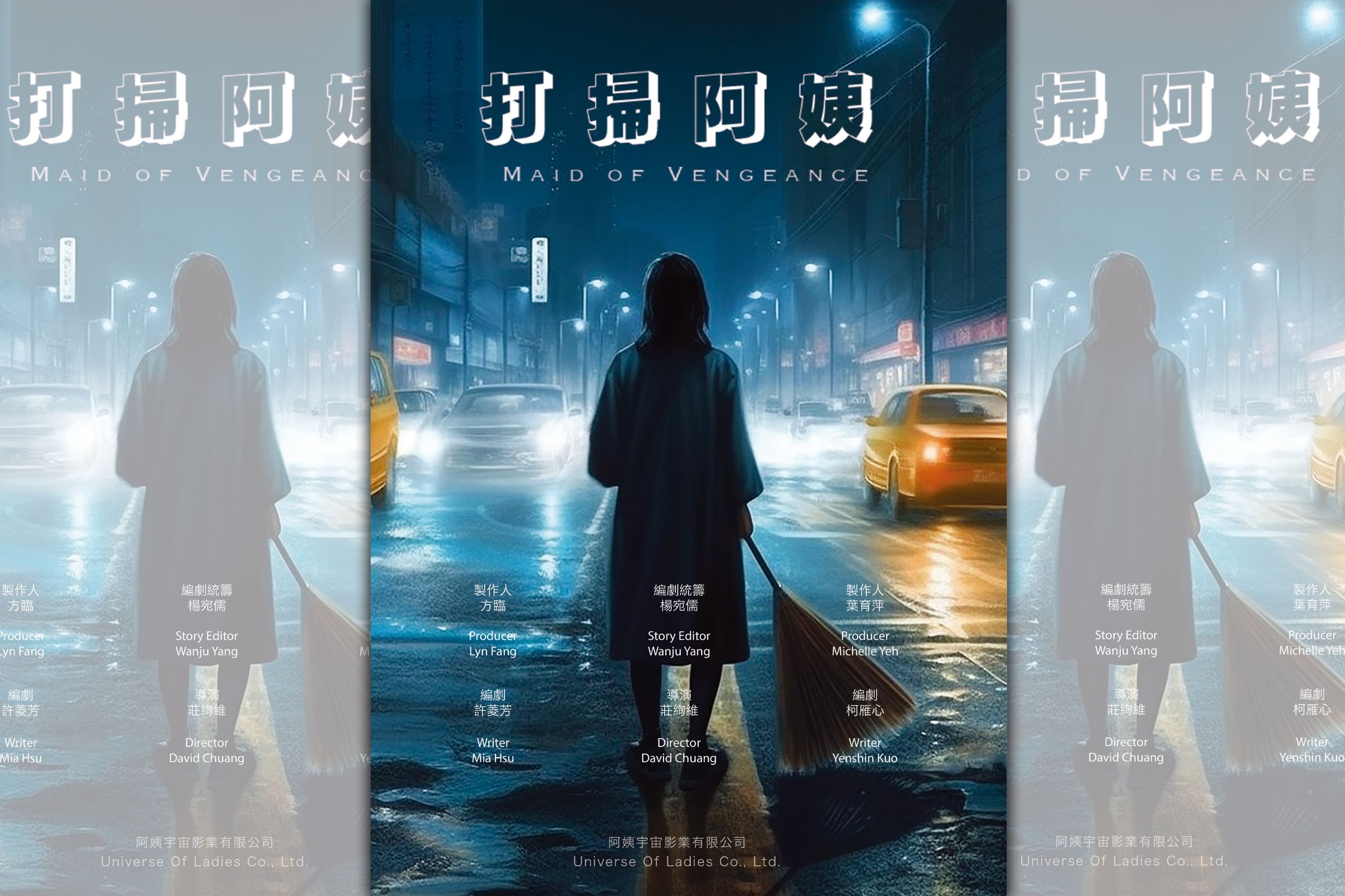 導演莊絢維的影集企劃案《打掃阿姨》獲TCCF提案大會頒發「中華電信獎」。（文策院提供）