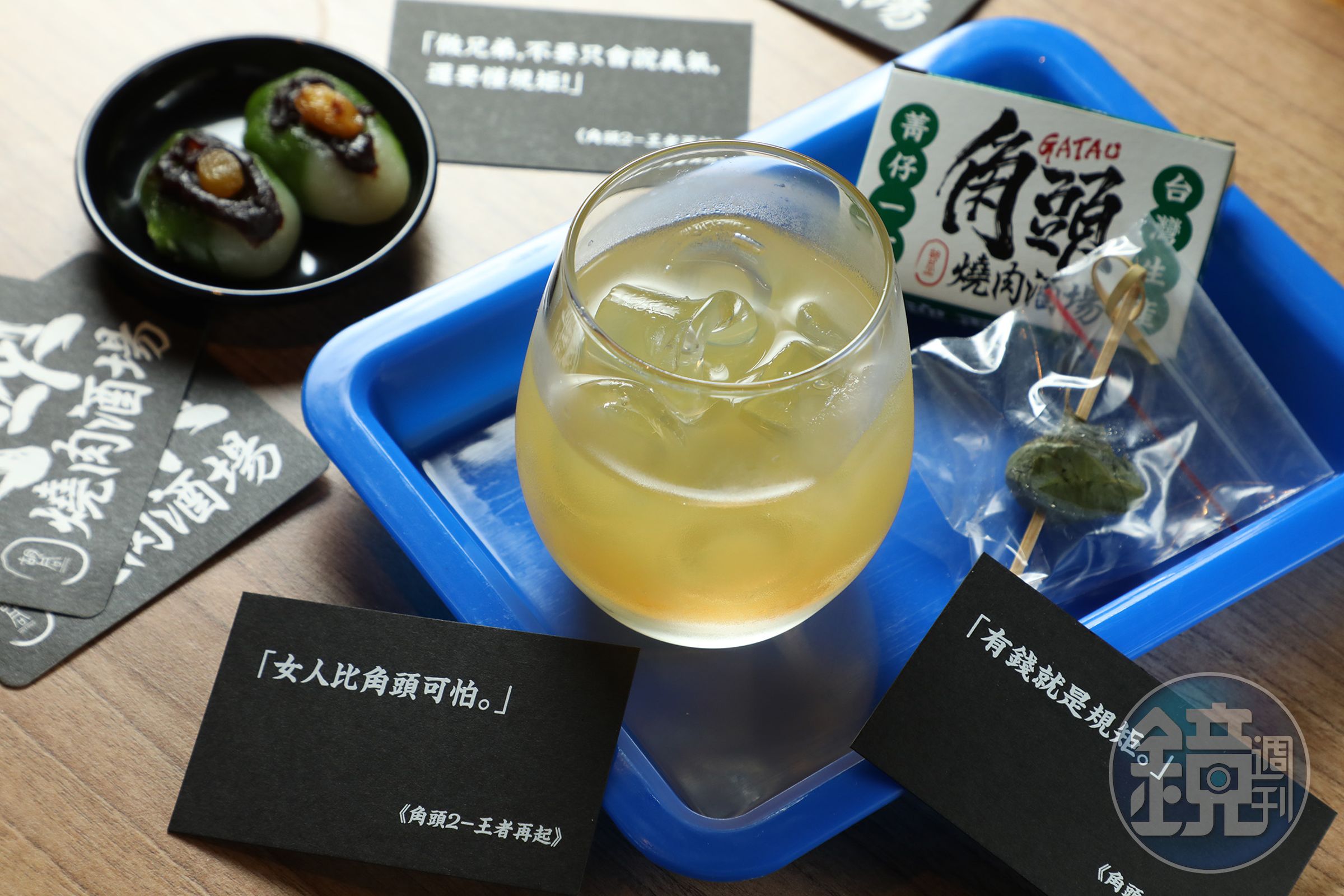 「青仔一百」是充滿「台灣氣力」風味的調酒。（300元／杯）