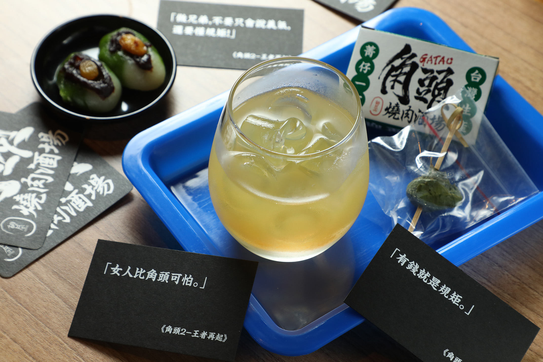 「青仔一百」是充滿「台灣氣力」風味的調酒。(300元/杯)