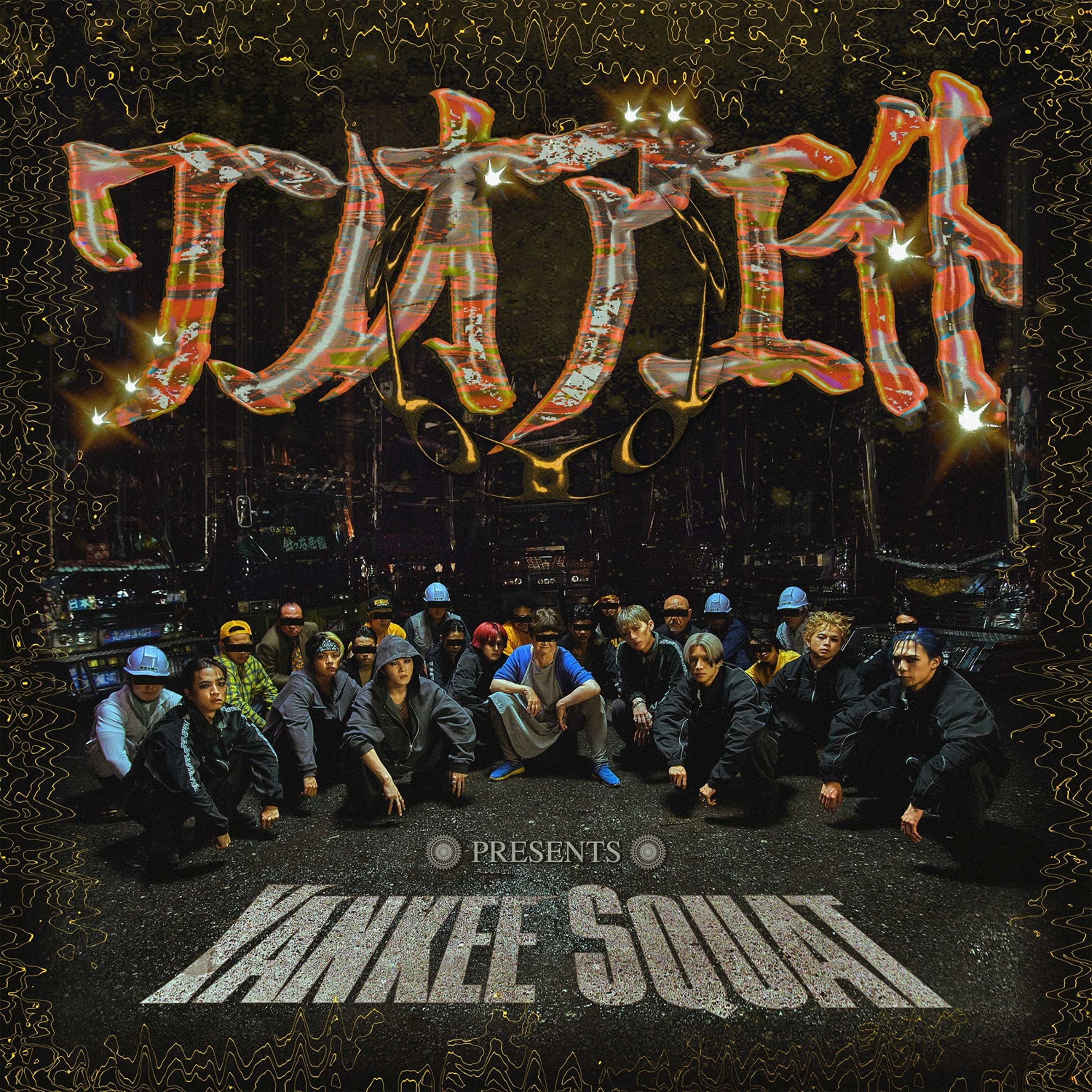 ONE OR EIGHT新曲〈YANKEE SQUAT〉融合日本街頭文化、拉丁節奏與HIP HOP元素。(avex taiwan提供)