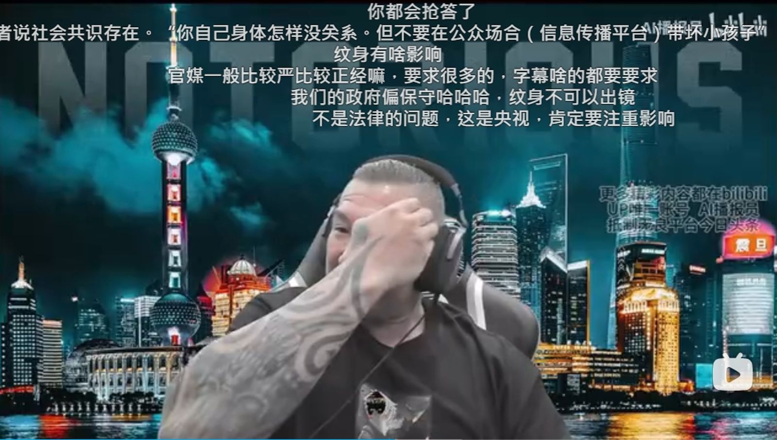 館長稱對於被打碼可以理解，因為是「人家的法律」，但其實中國網友解釋，主要原因並非法律禁止。（翻攝自嗶哩嗶哩）