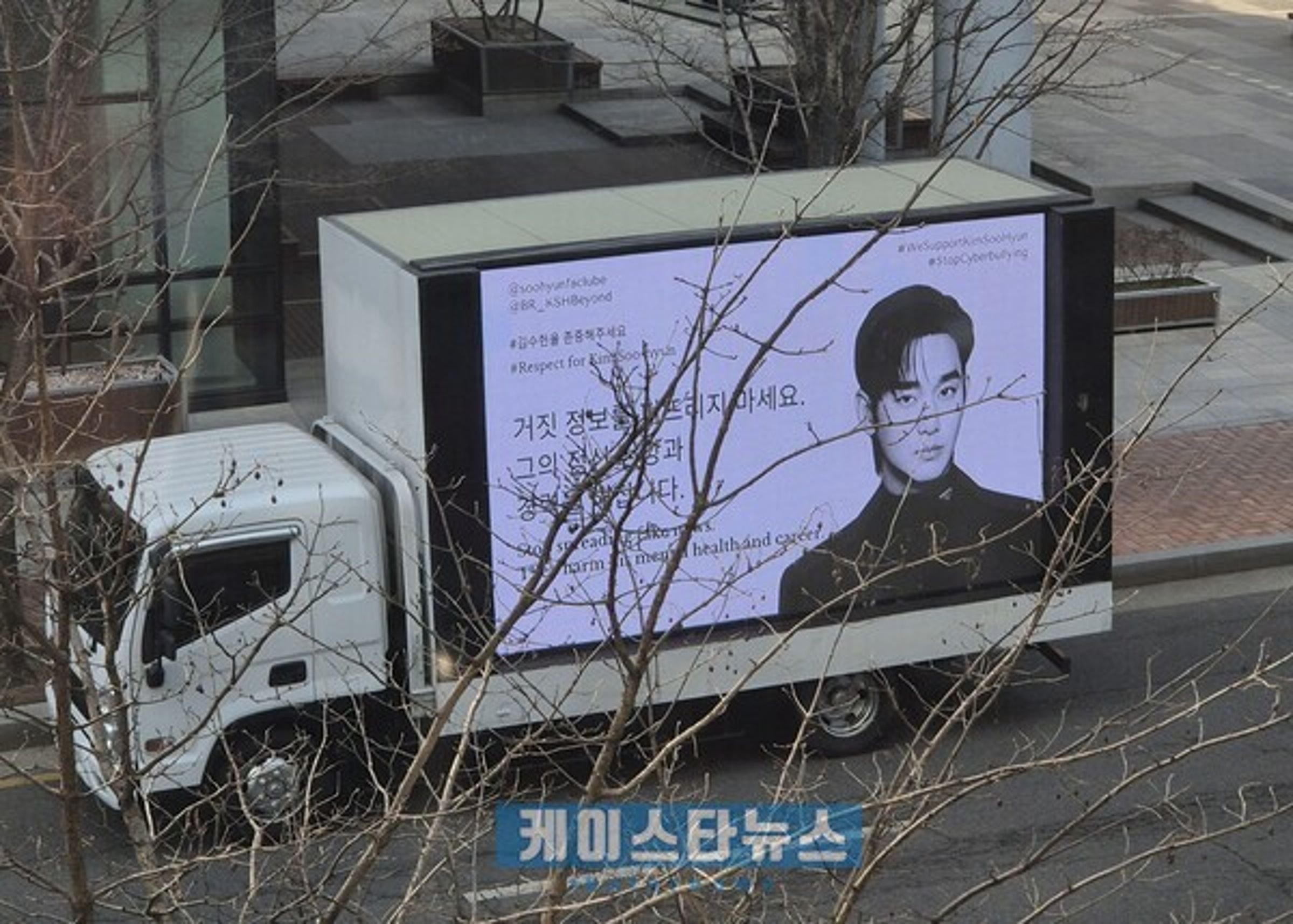 金秀賢的巴西粉絲利用卡車示威,在會場外聲援金秀賢。(翻攝tvreport網站)