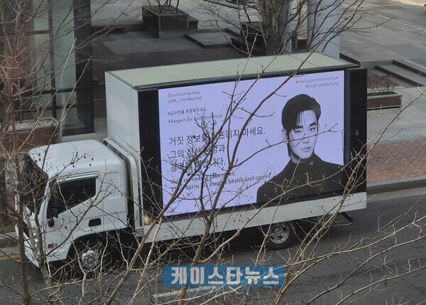 金秀賢的巴西粉絲利用卡車示威，在會場外聲援金秀賢。（翻攝tvreport網站）