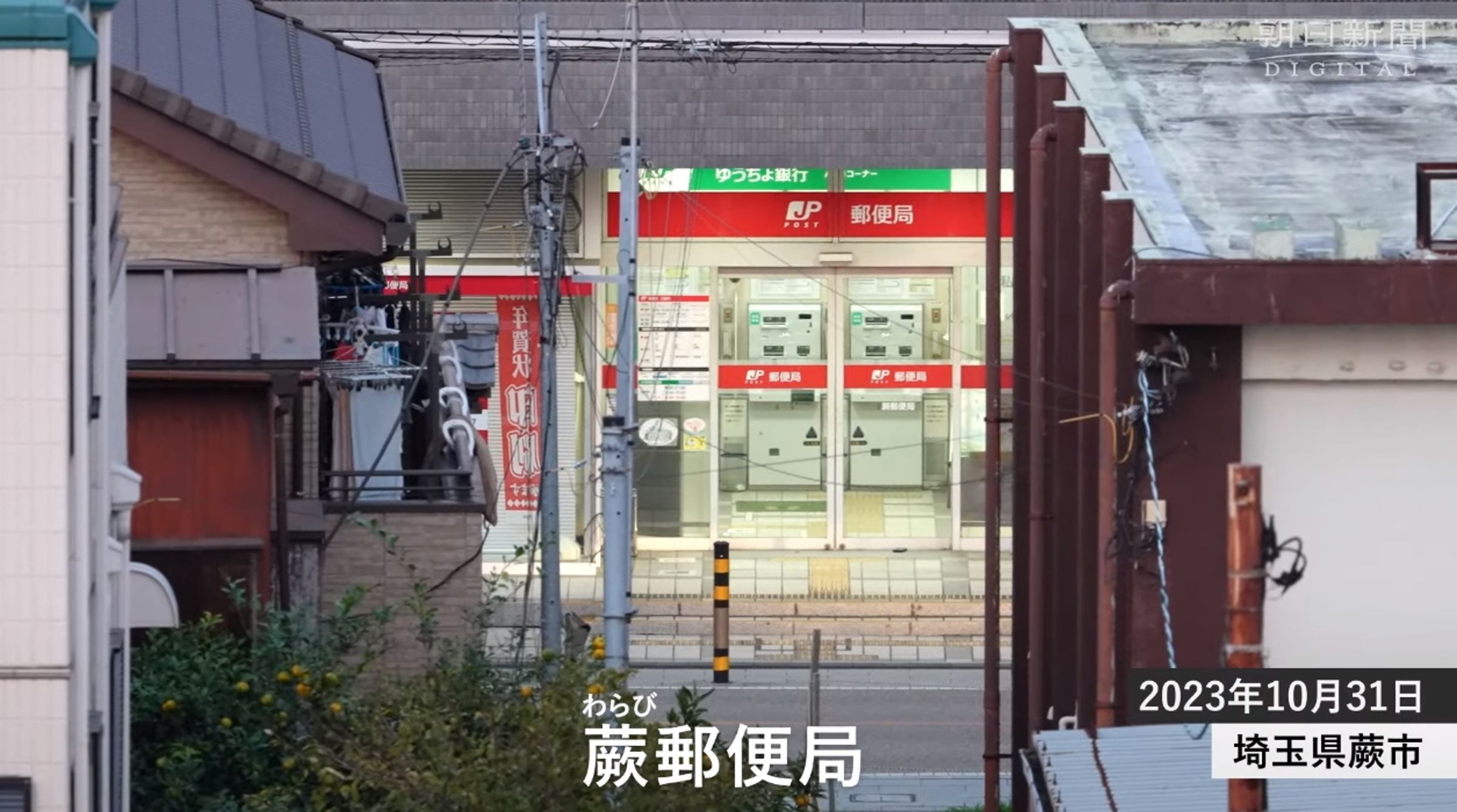 凶嫌在醫院外開槍後逃往1.5公里外的郵局，並挾持2名女性職員。（翻攝自朝日新聞）