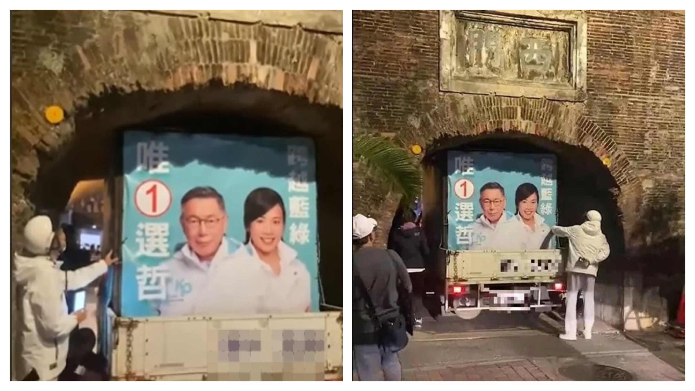 柯文哲的宣傳車因誤判西門高度卡在城門洞裡。(翻攝自臉書@孟買春秋)