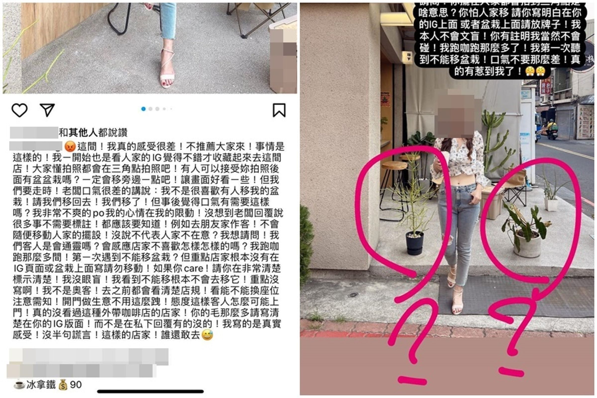 常常「跑咖」的女網友因被指責亂移盆栽而公審台南咖啡廳,毀三觀言論遭網友炎上。(翻攝自爆廢1公社)