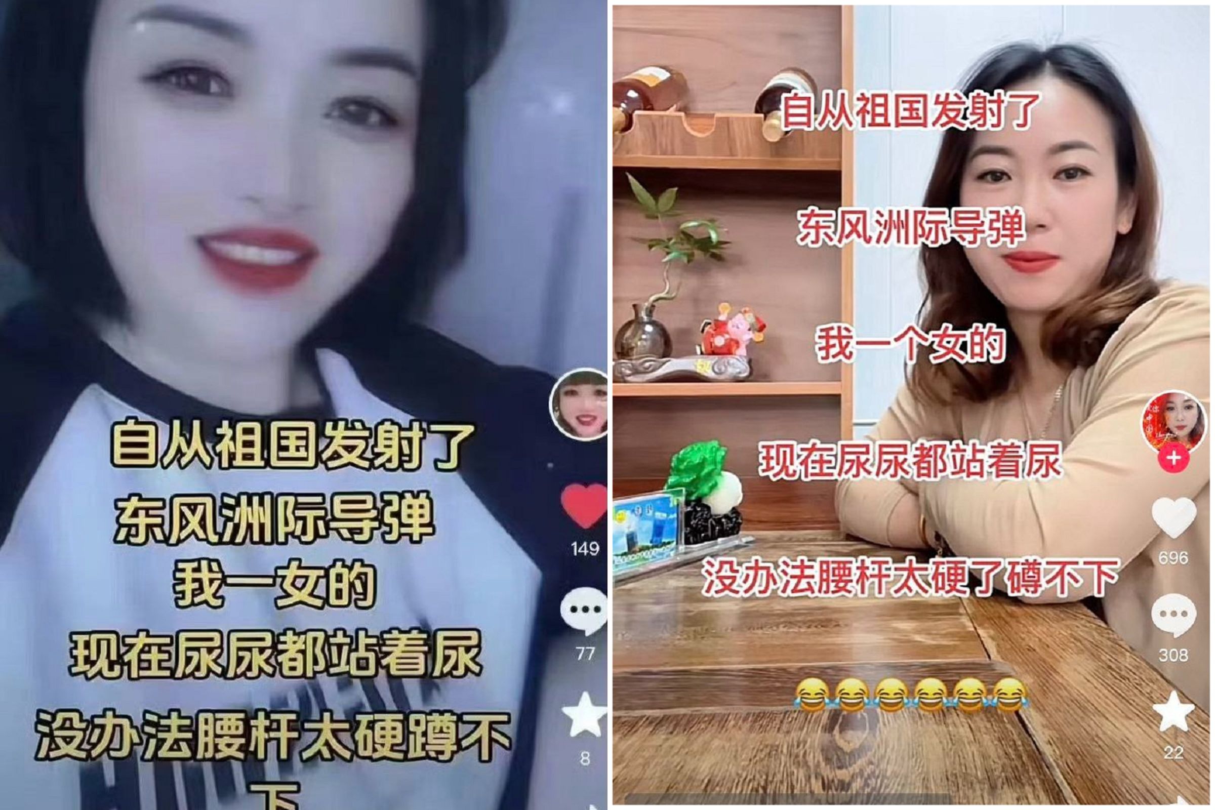 驚!中共射飛彈,小粉紅慶賀文宣超級18禁好色。(翻自X平台)