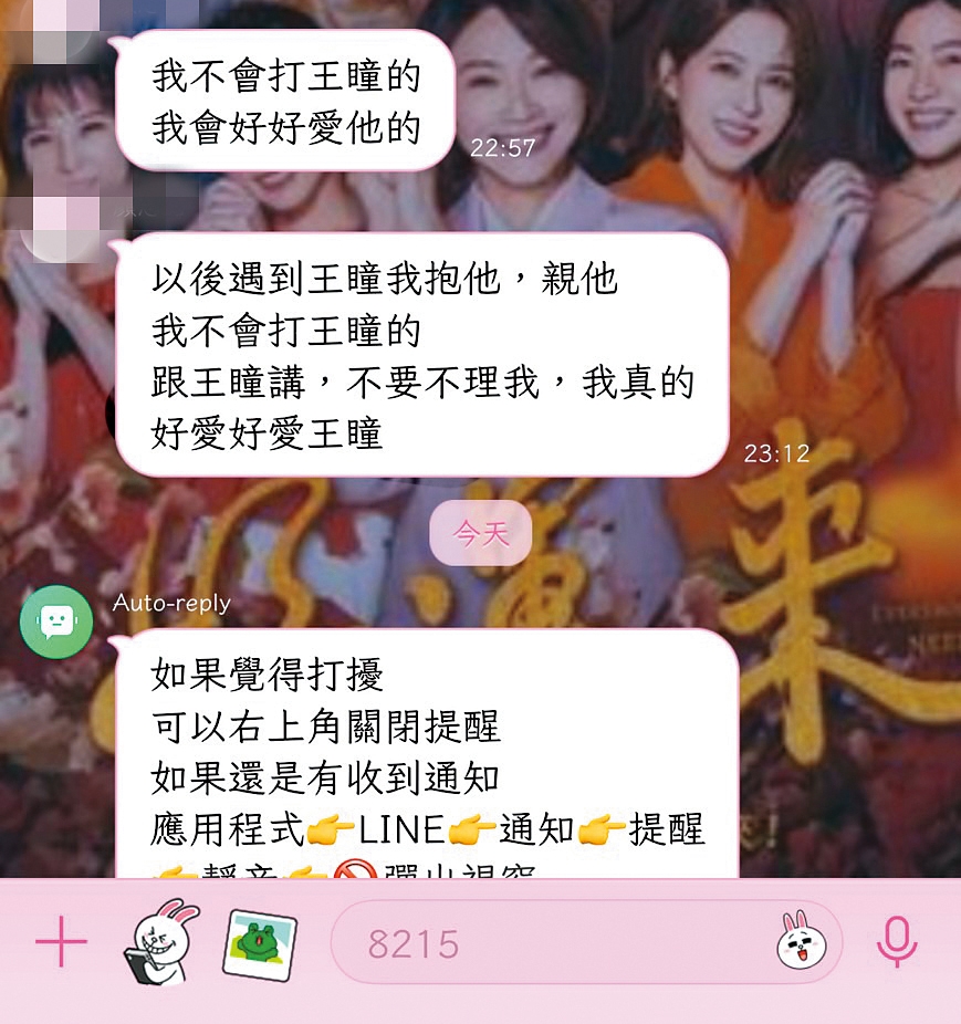 王瞳粉絲的情緒波動大，曾說遇到她要親她抱她。（讀者提供）
