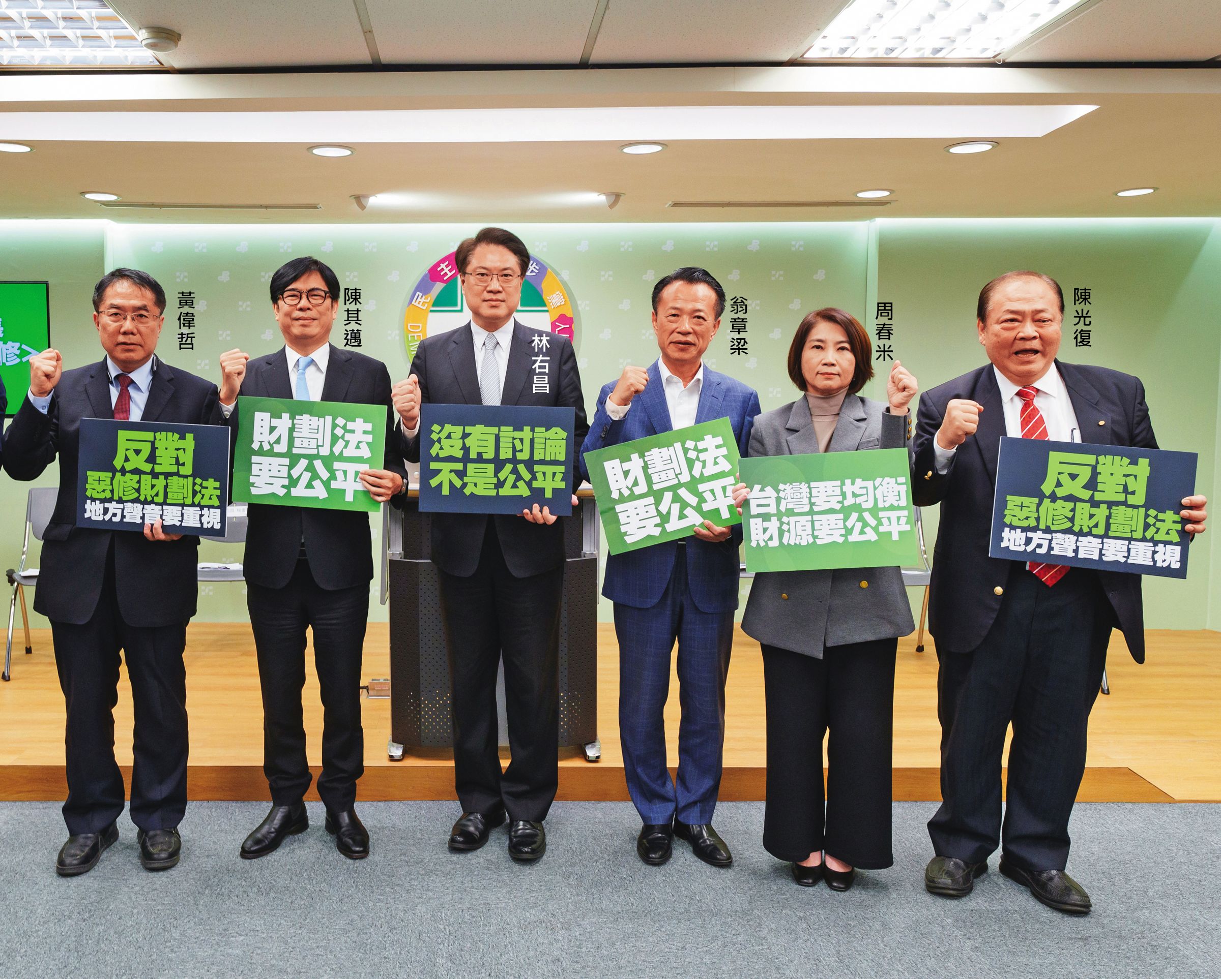 《財劃法》通過後,民進黨執政縣市首長共同舉行記者會表達憂慮。(民進黨提供)
