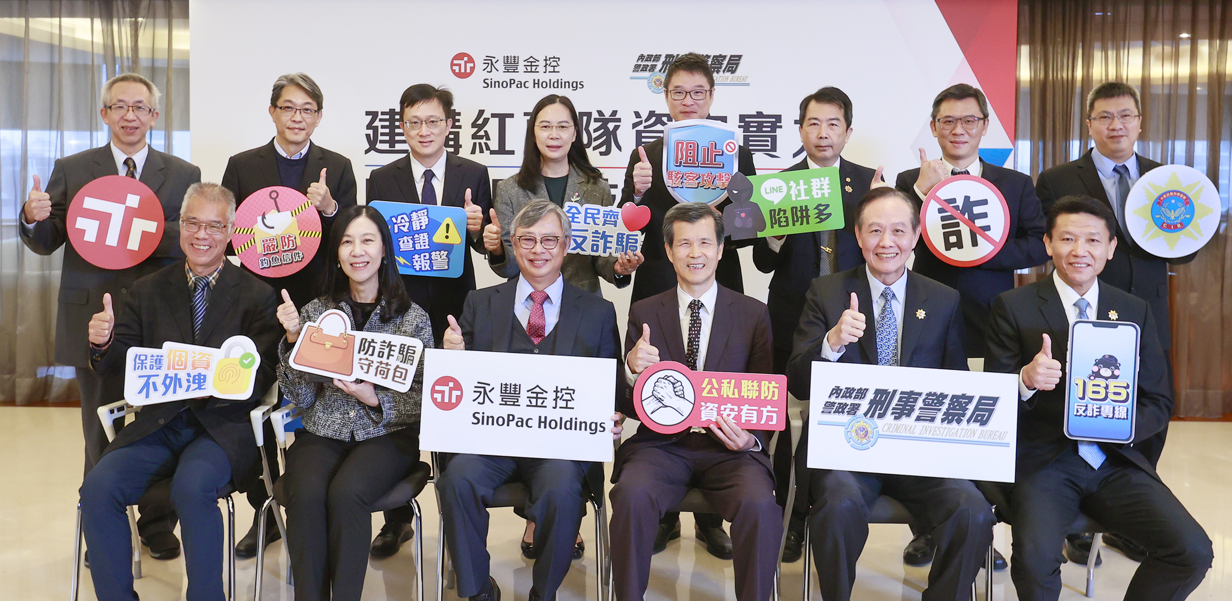 永豐金與刑事局簽署資安、反詐聯防合作意向書。警政署副署長李西河（前排右3）及刑事局長周幼偉（前排右2）與永豐金總經理朱士廷（前排左3），分別率領刑事官員及公司高層主管參加簽署儀式。（永豐金提供）