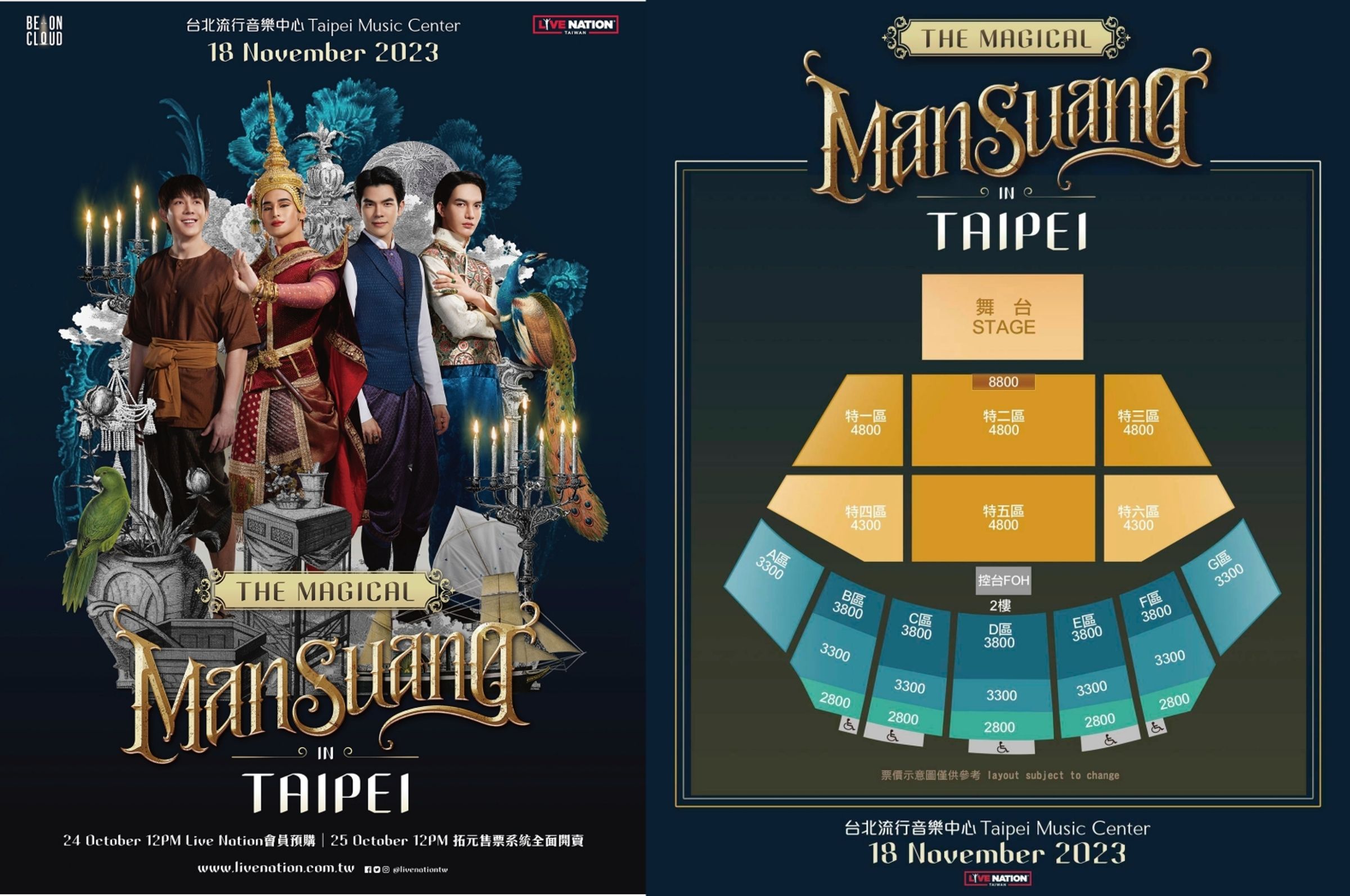 《The Magical ManSuang》粉絲見面會台北場將於11月18日在北流舉辦。（Live Nation提供）