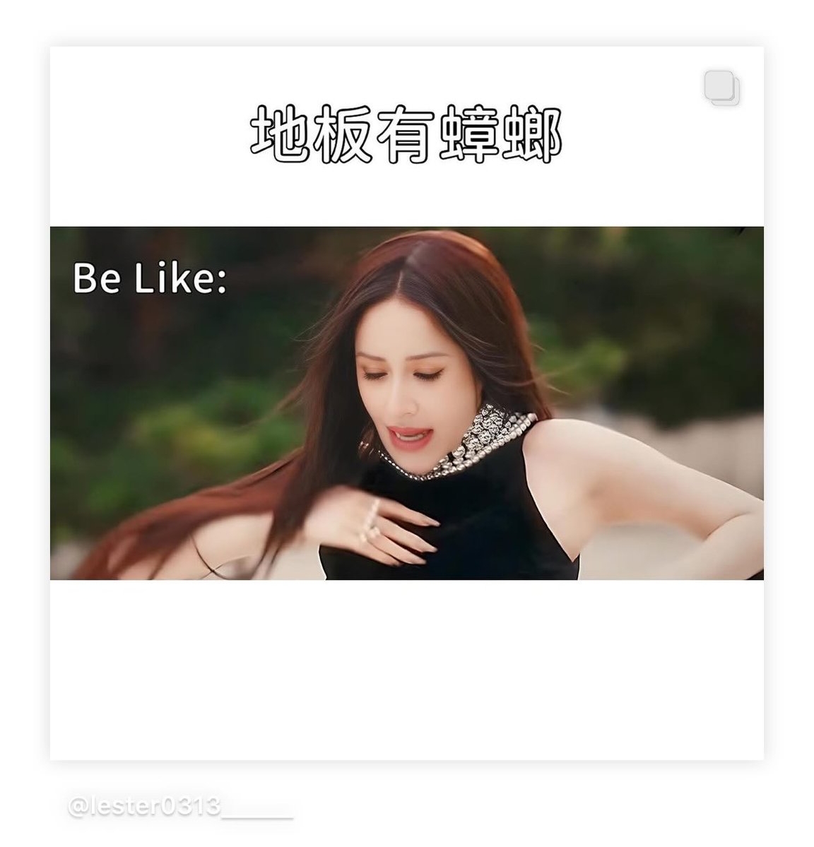 蕭亞軒的苦情新歌〈愛沒有錯〉MV被做成搞笑哏圖：地板有蟑螂。（翻攝自入哇嵐教IG）