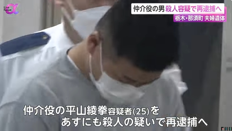 日本上月發生駭人的「十字焦屍命案」，其遺體被焚燒過後，十字交疊遭棄屍山區，25歲的平山綾拳是當時第一個自首的嫌犯。（翻攝自fnn.jp）