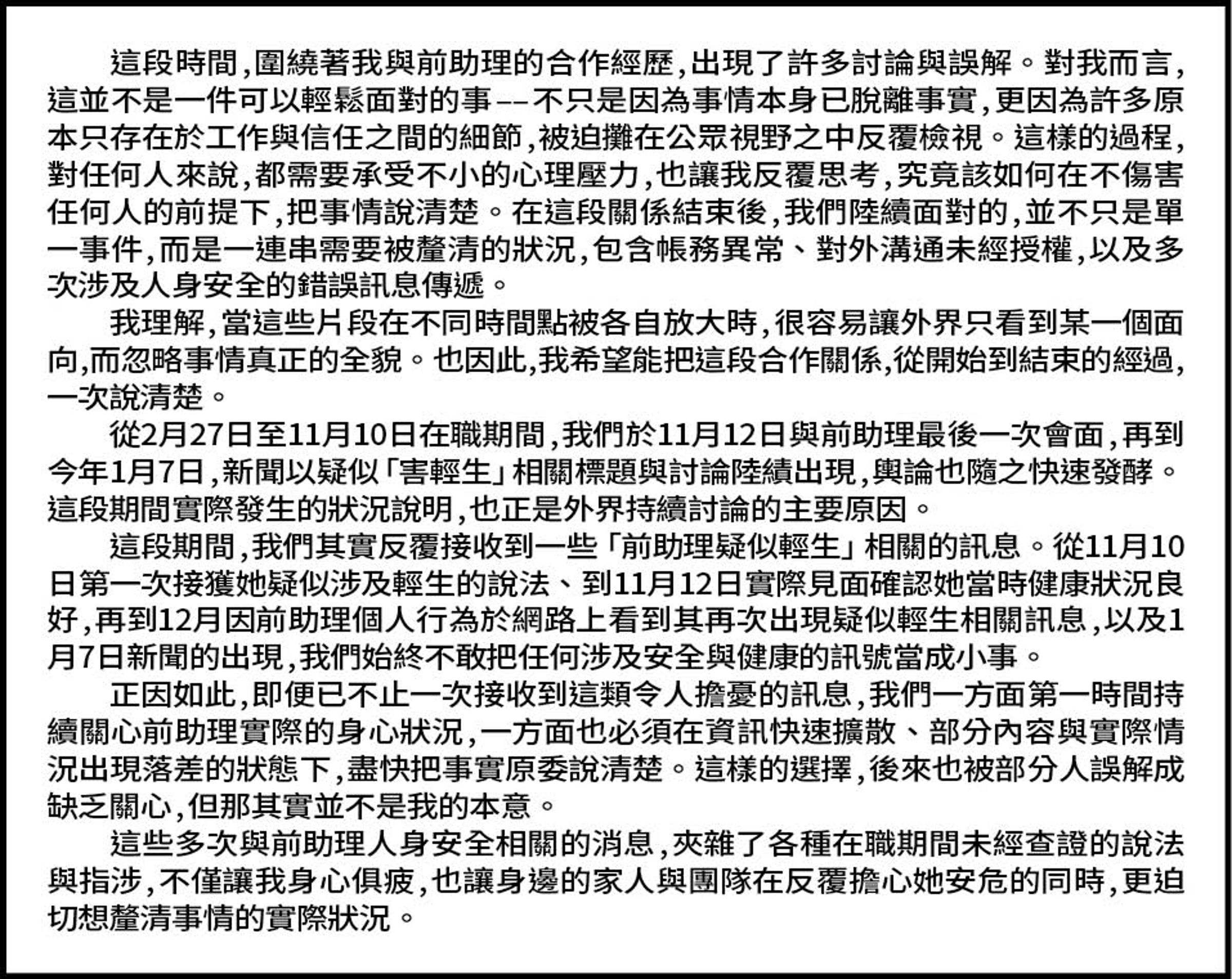 本刊節錄莫莉的獨家書面聲明。