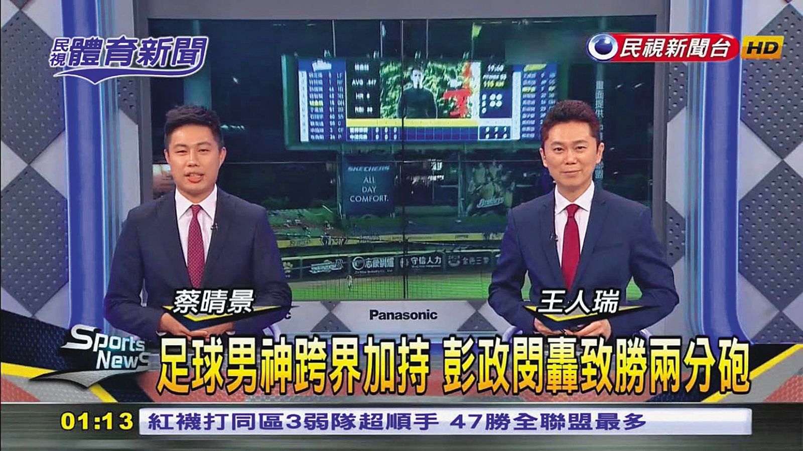 王人瑞（右）是民視的資深體育主播，各大賽事都可見播報身影。左為蔡晴景。（翻攝自王人瑞IG）