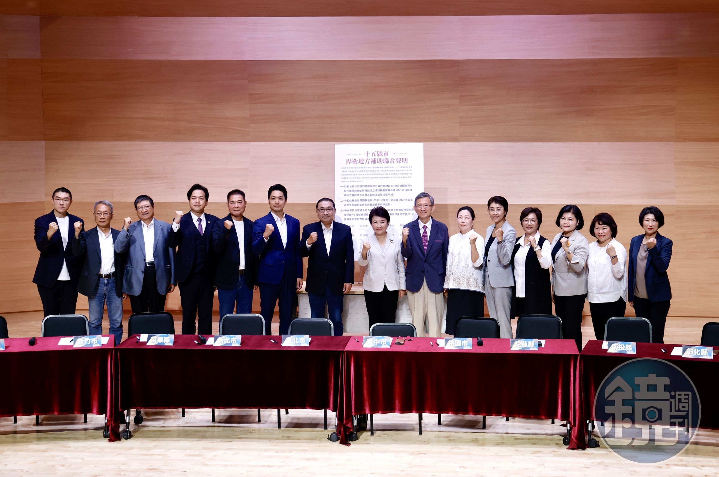 藍白15名縣市長今到台北市召開記者會,簽署聯合聲明要求中央補助款「不少於修法前」。
