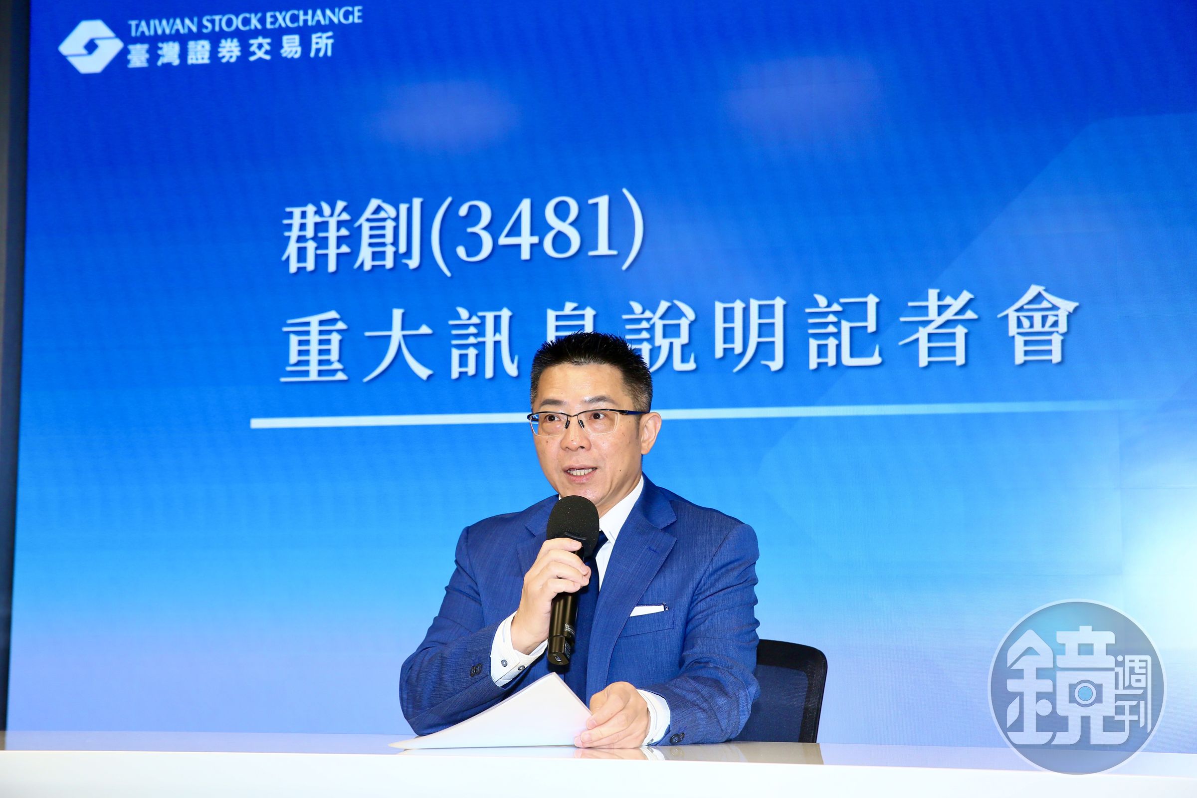 群創董事長洪進揚表示,收購Pioneer將可快速擴張市場版圖。