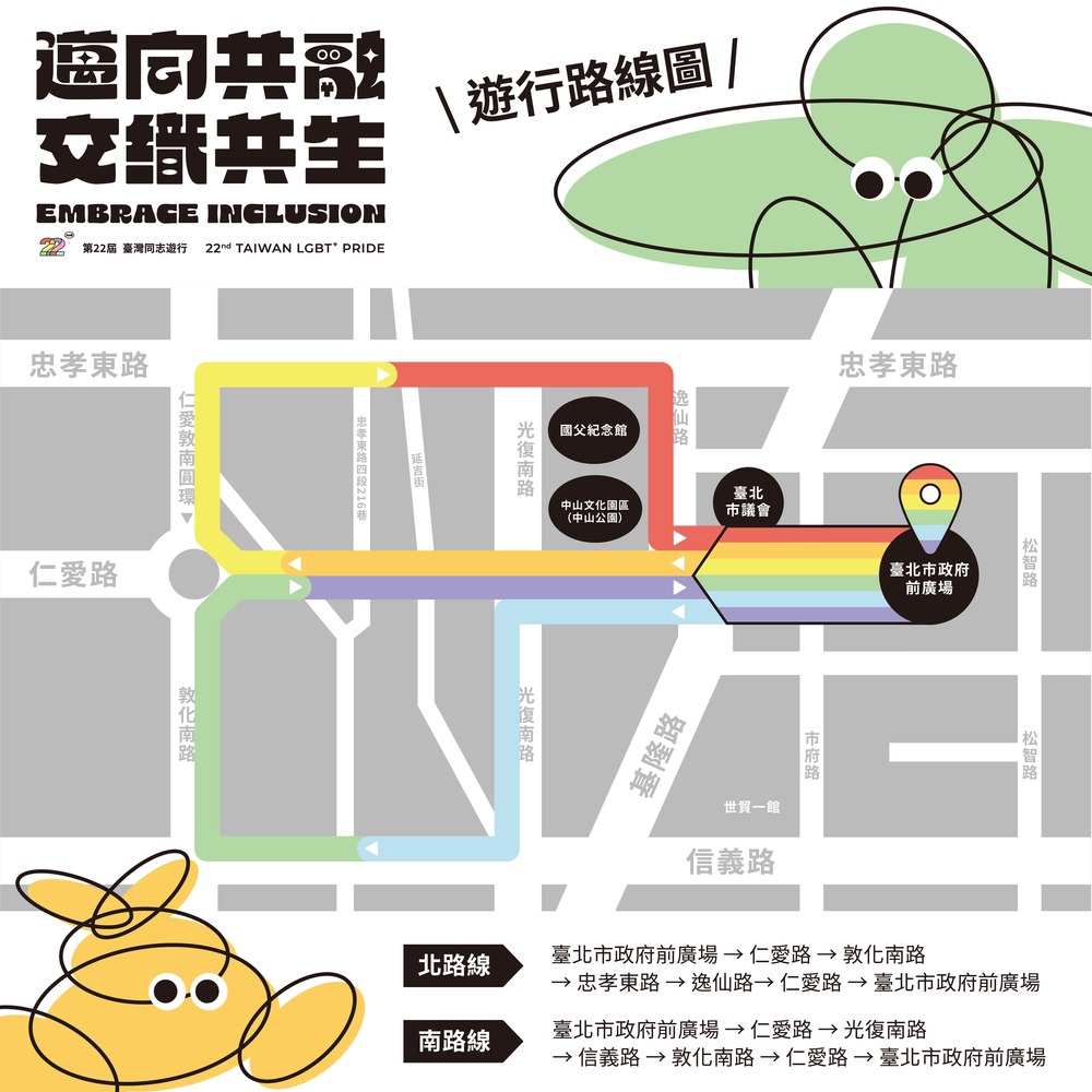 第22屆台灣同志遊行將於26日登場，市府周邊道路25日晚間開始將進行交管，圖為遊行路線示意圖。（翻攝自台灣同志遊行 Taiwan LGBT+ Pride臉書）