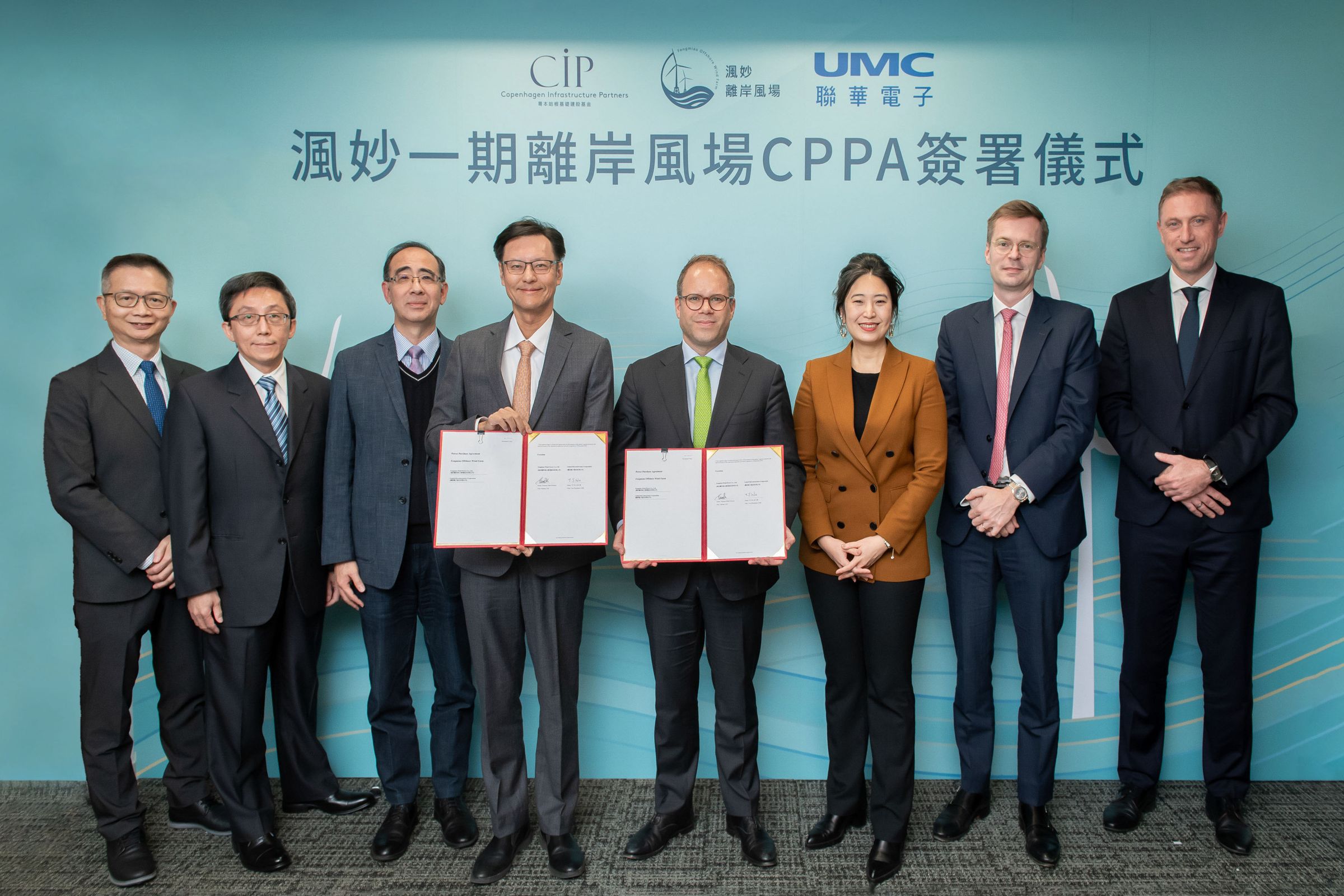 CIP渢妙一期風場今日與聯電簽署企業購電協議（CPPA）。左起聯電資深處長林三安、聯電執行處長吳博文、聯電副總經理郭臨伍、聯電副總經理吳宗賢、CIP亞太市場負責人暨渢妙風場董事長Thomas Wibe Poulsen、CIP區域總裁許乃文、CIP區塊開發計畫執行長Thomas Correll、渢妙一期計畫執行長Joris Hol。（CIP提供）