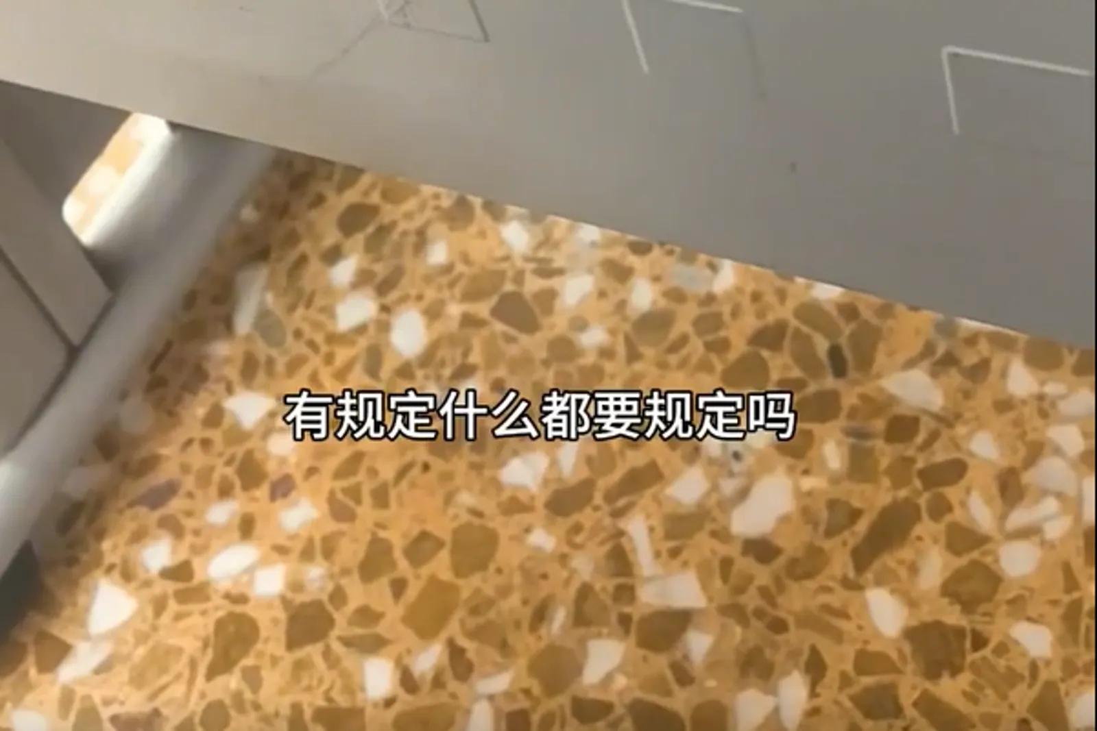中國女大生請生理期遭校方要求「脫褲檢查」 校方回應還反控影片失真