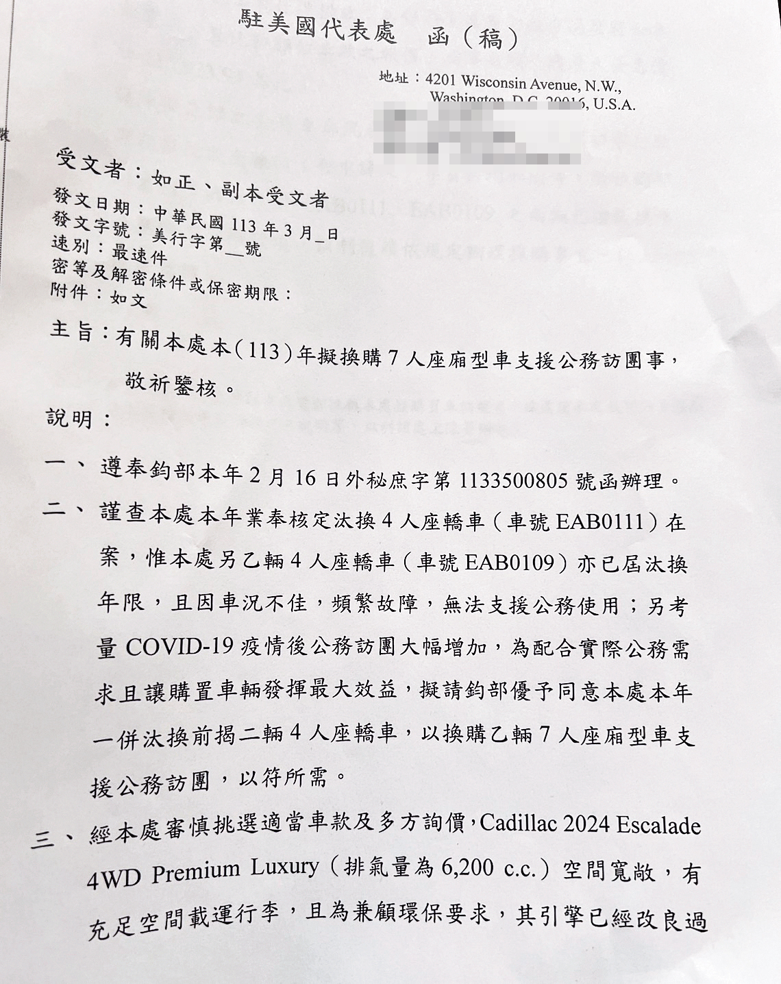 俞大㵢想買Cadillac座車,結果遭外交部打回票。(讀者提供)