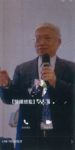 假富商總監照片。(中打提供)