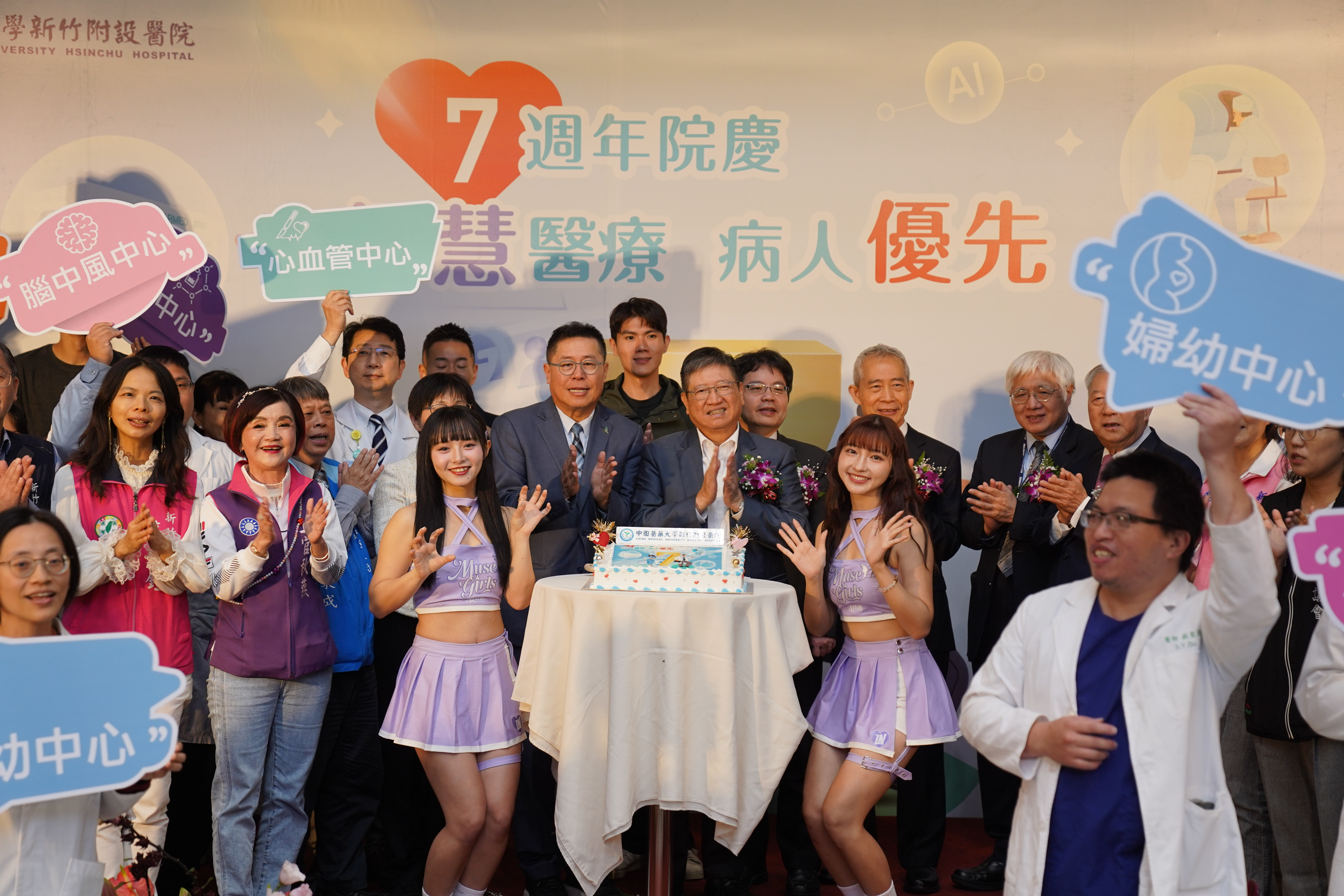 中國醫藥大學新竹附醫舉辦7週年院慶，新竹前後任縣長楊文科等人士都出席參與。（中醫大新竹附醫提供）