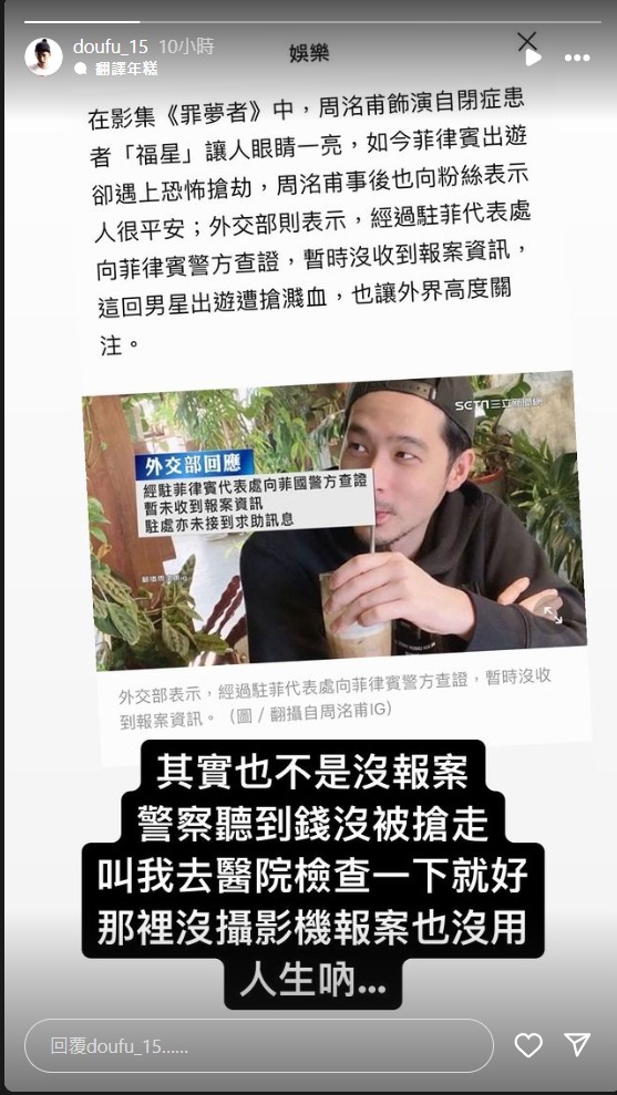周洺甫昨在IG上做出回應。(翻攝自周洺甫IG)