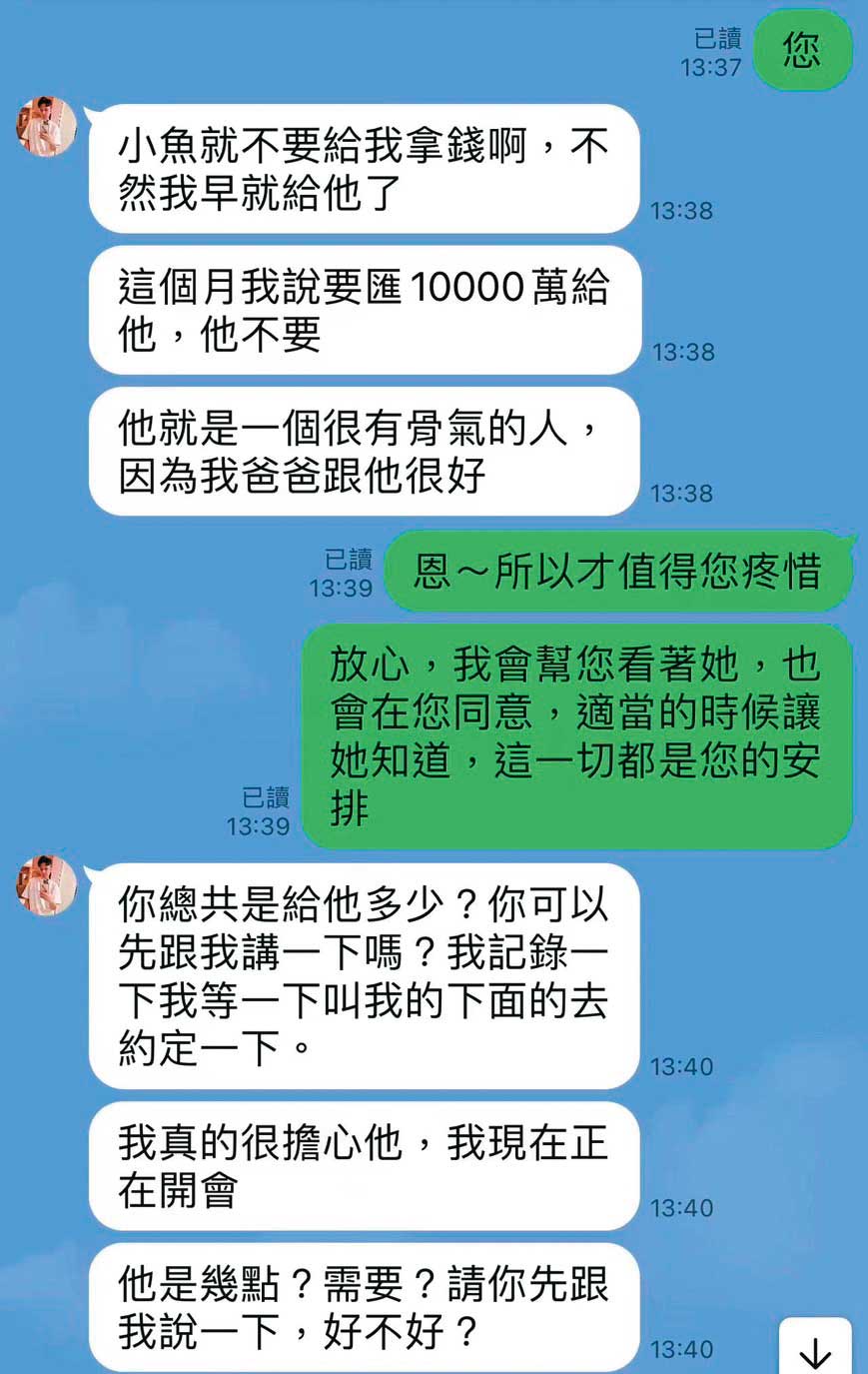 張女佯裝呂崇民的兒子傳訊息，要求被害人墊款，說會很快匯還。（讀者提供）