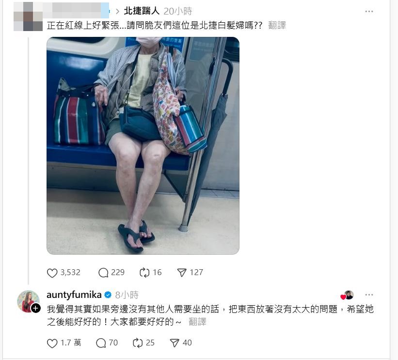 Fumi阿姨回應網友留言。(翻攝Threads)