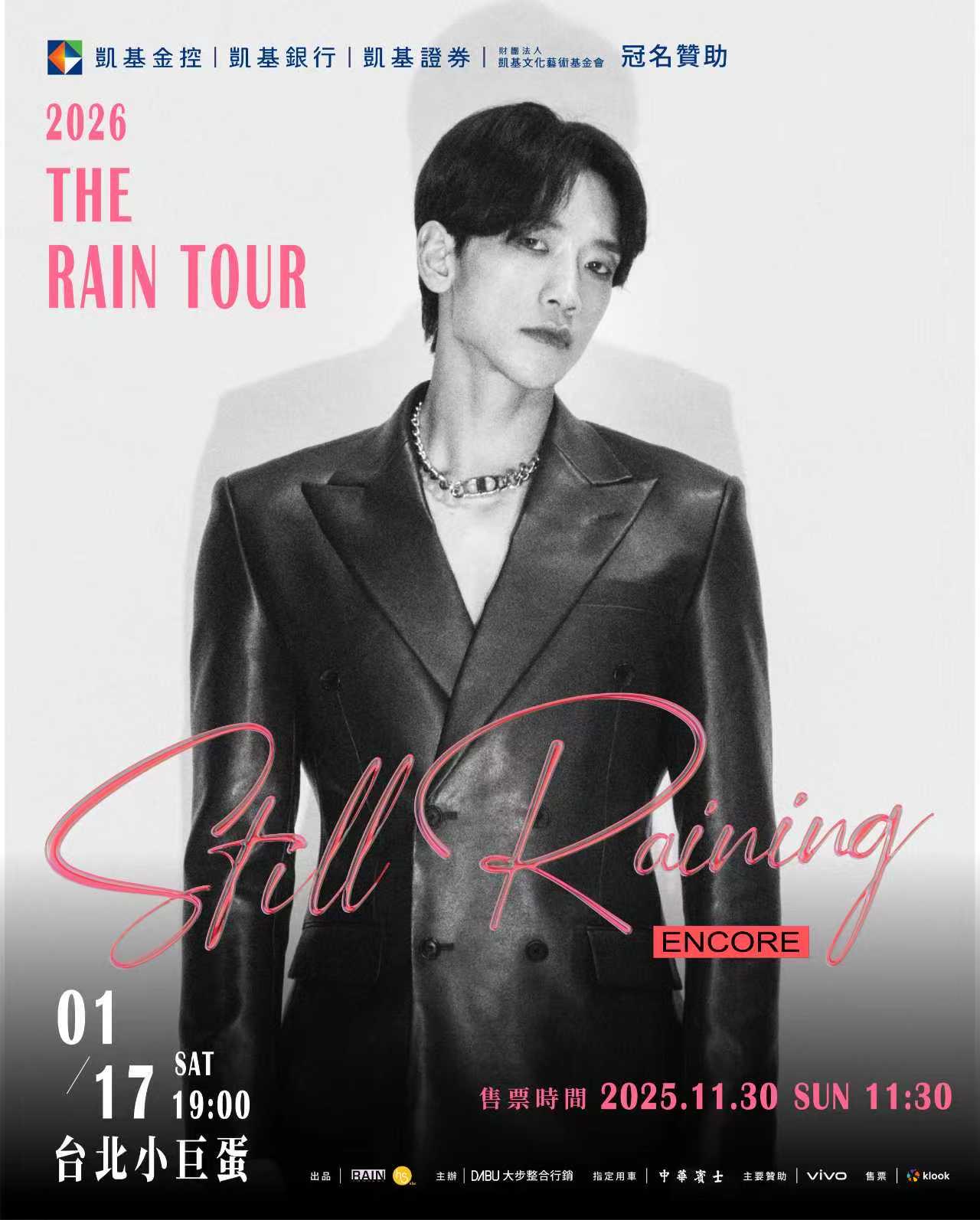 Rain〈STILL RAINING: ENCORE〉演唱會台北場海報。（大步整合行銷提供）