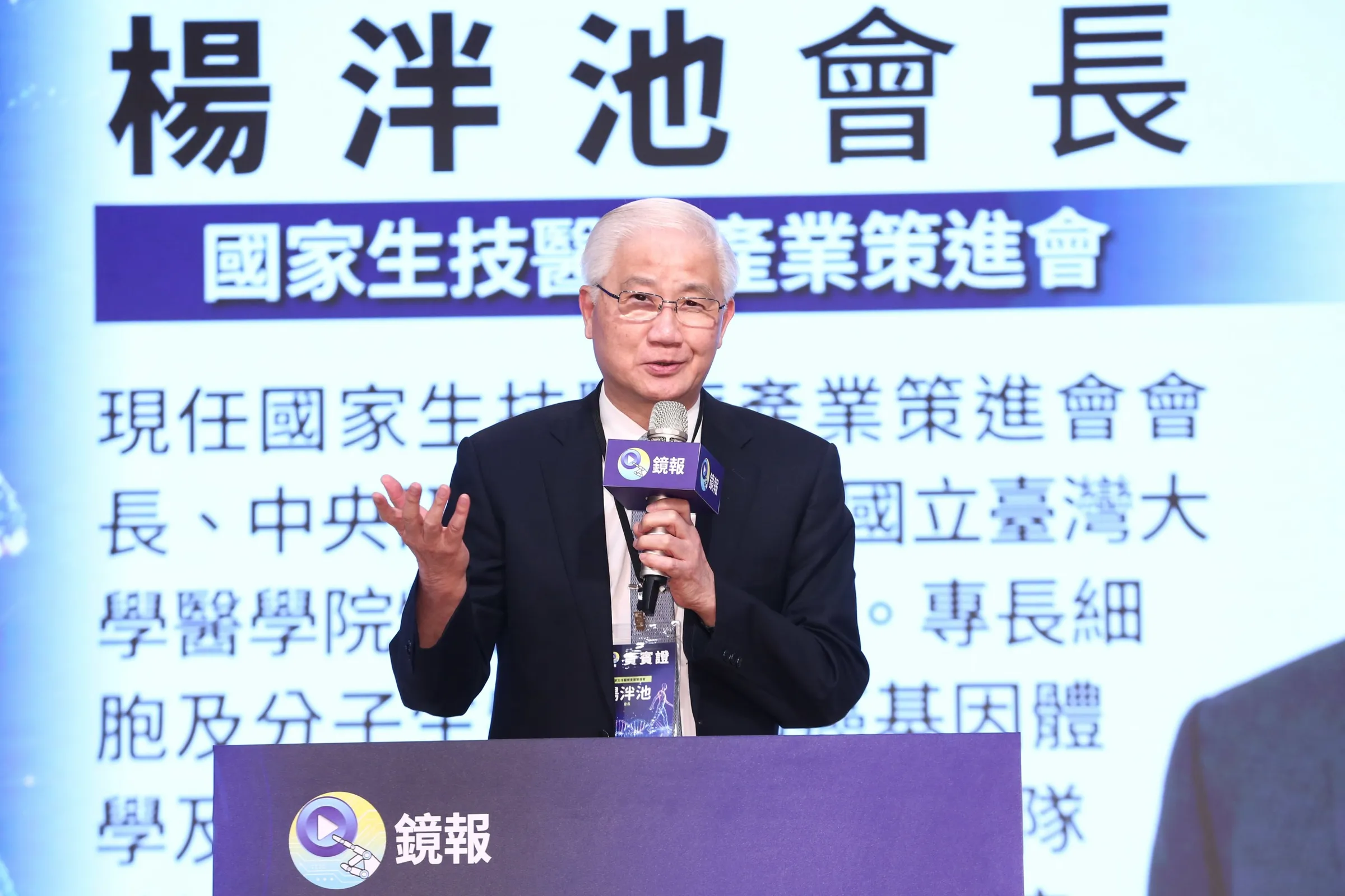 生策會會長楊泮池形容台灣人口「兩頭燒」,呼籲縮短需要長照的時間。(鏡報李鍾泉、李智為攝)