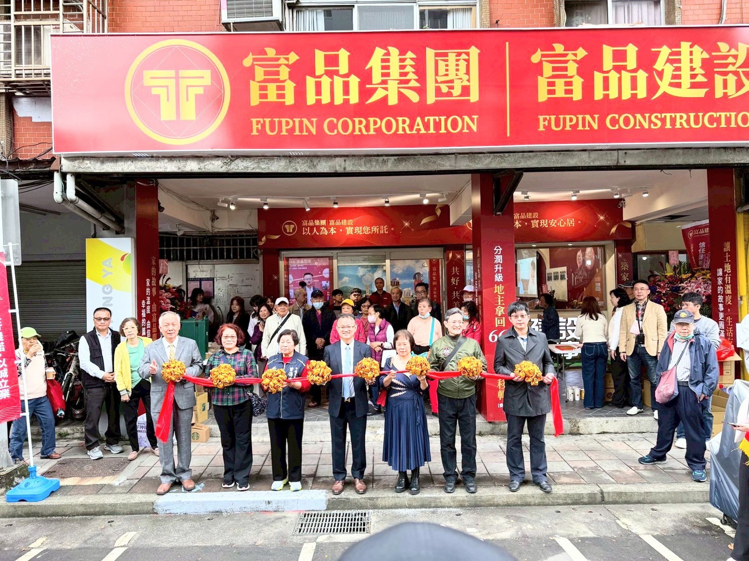 富品建設於台北市信義區設立都更整合服務中心，提供地主諮詢與整合服務。（業者提供）