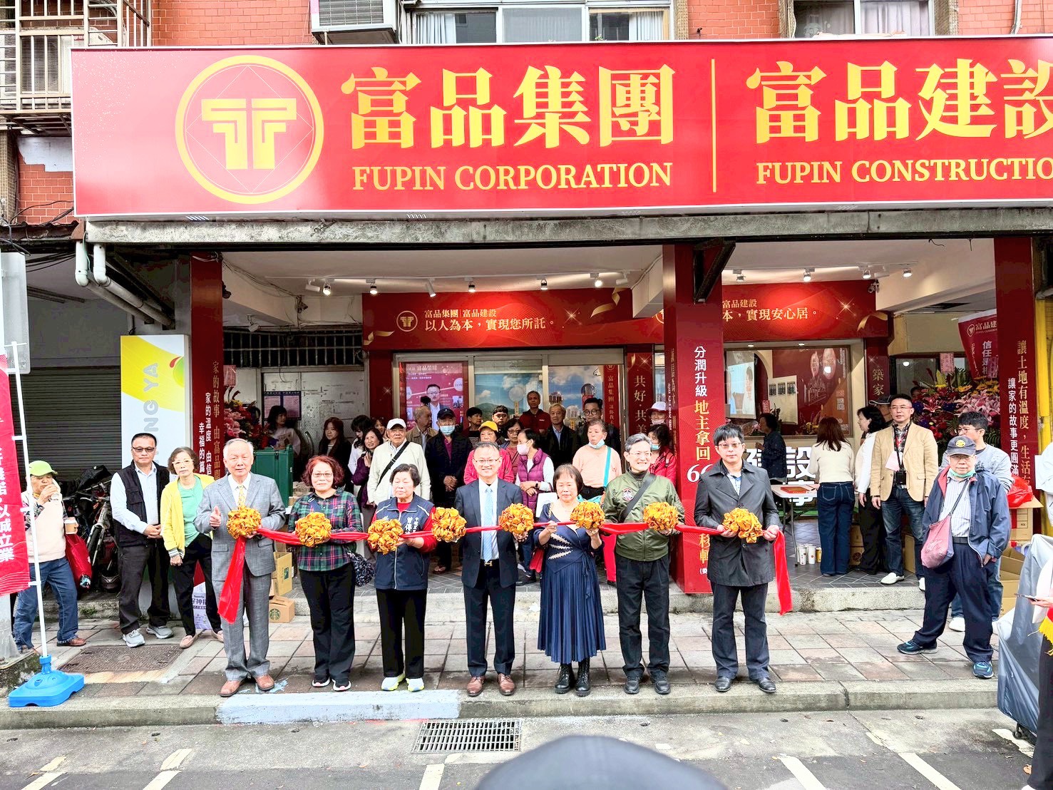 富品建設於台北市信義區設立都更整合服務中心，提供地主諮詢與整合服務。（業者提供）