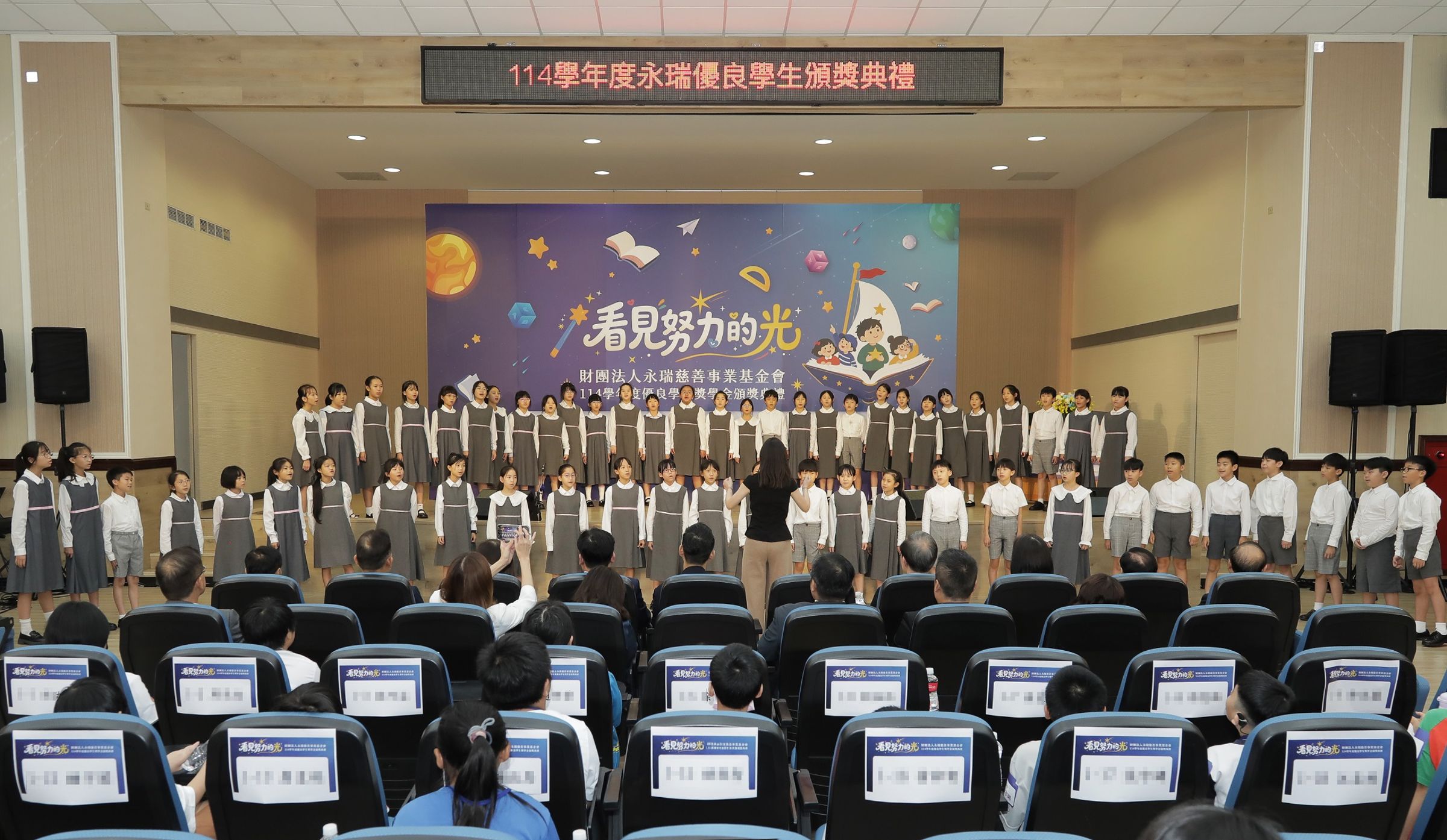 曾多次在音樂比賽中榮獲佳績的桃園市建德國小合唱團帶來悠揚歌聲,為頒獎典禮揭開序幕。(財團法人永瑞慈善事業基金會提供)