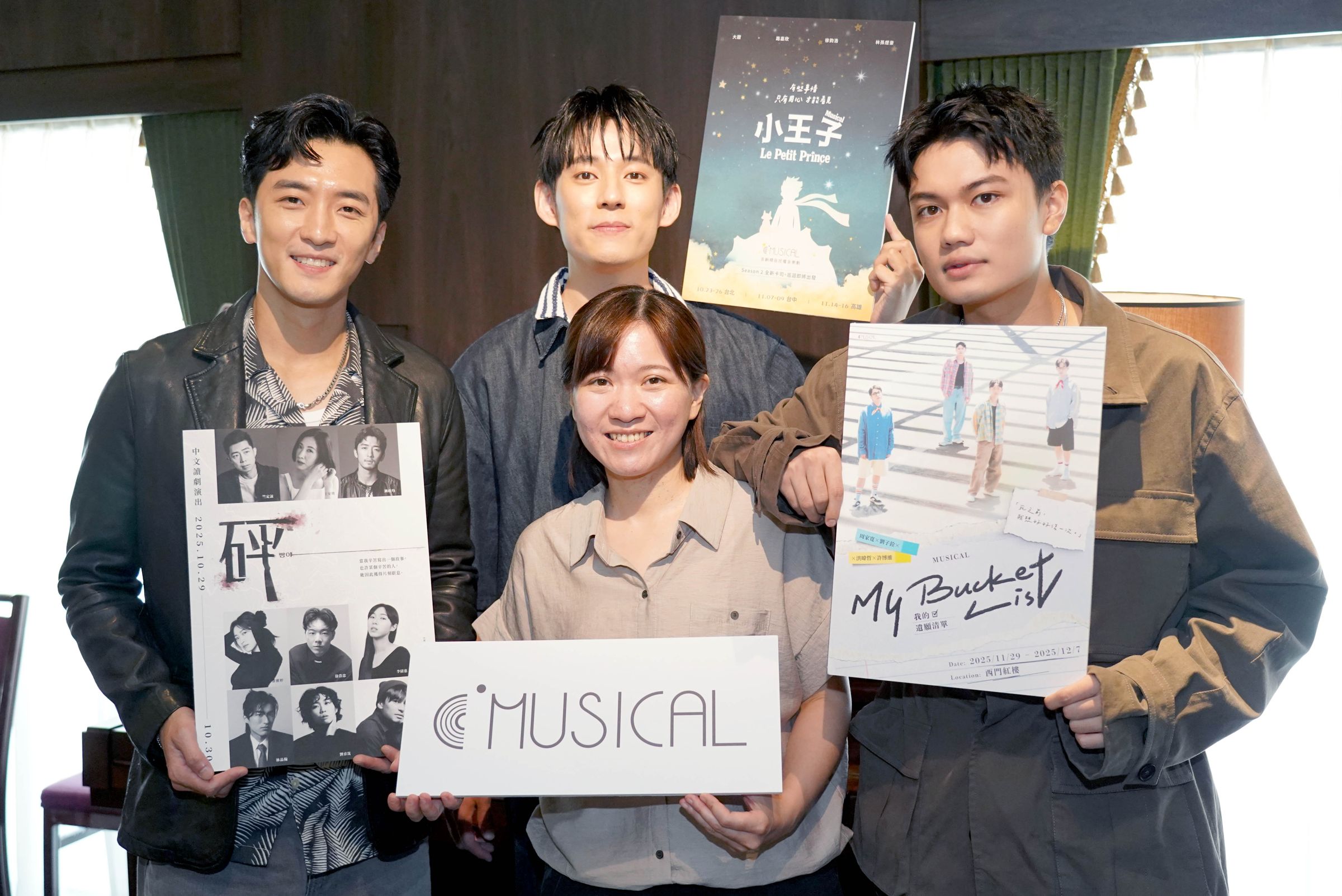 C MUSICAL藝術總監張芯慈(中)、 《小王子》演員徐鈞浩(中後)、《砰——》演員 鐘政均(左)、《My Bucket List》演員 劉子銓(右)。(綠光創藝提供)