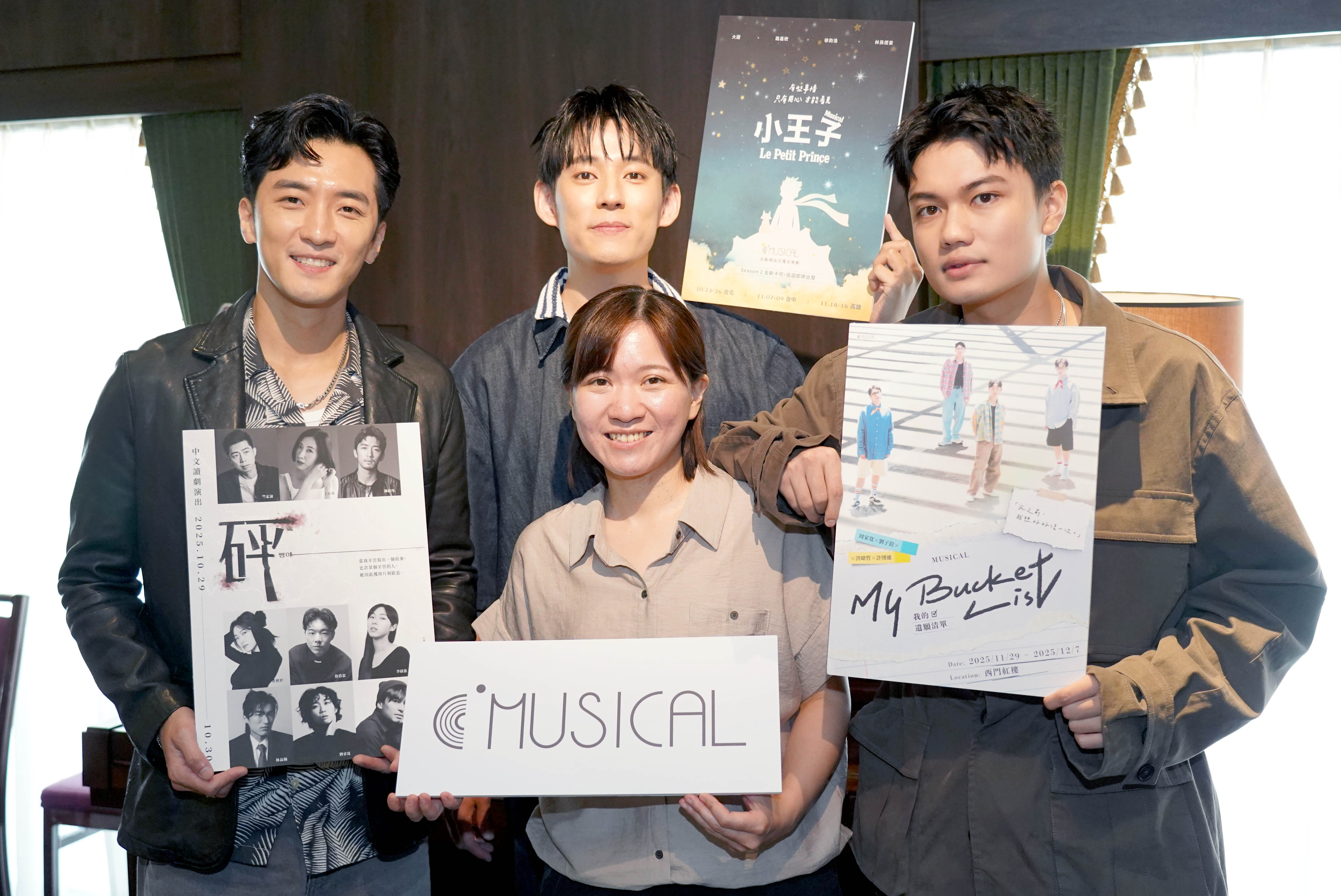  C MUSICAL藝術總監張芯慈（中）、 《小王子》演員徐鈞浩（中後）、《砰——》演員 鐘政均（左）、《My Bucket List》演員 劉子銓（右）。（綠光創藝提供）