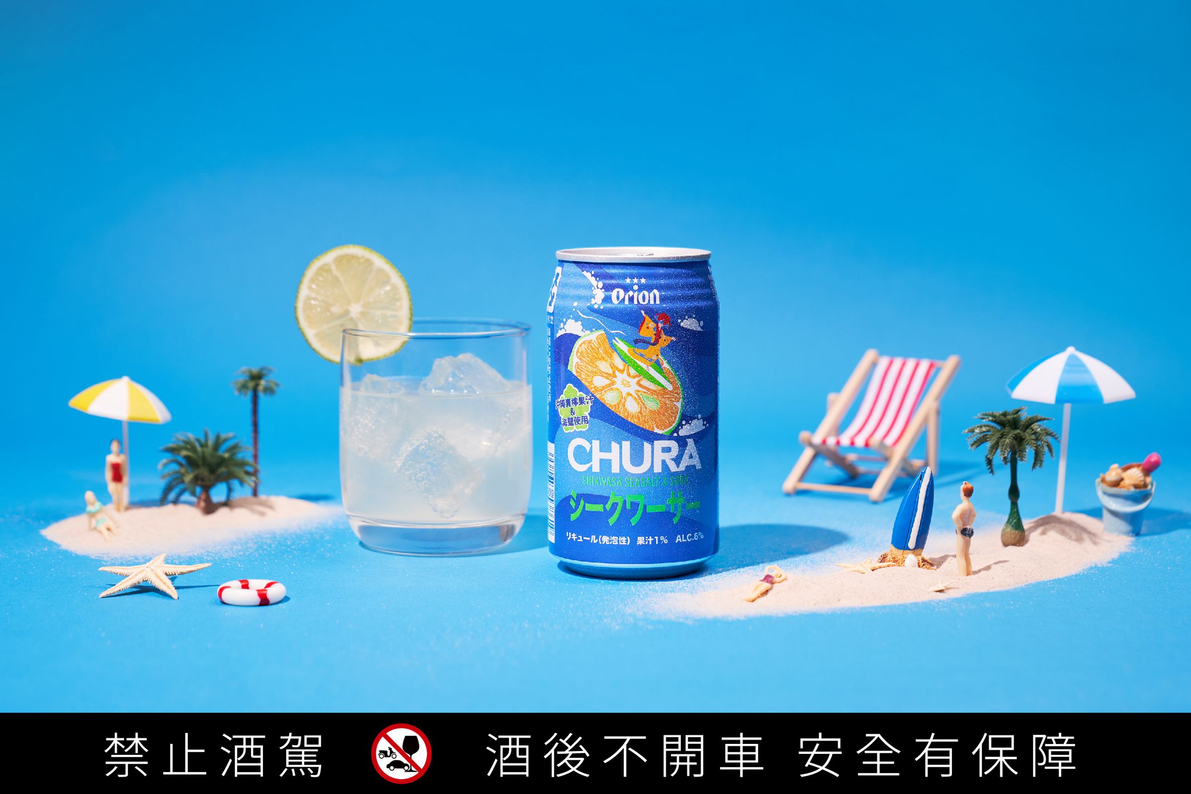 「Orion初浪特調雞尾酒」融合沖繩獨有的風味元素,將當地特產青檸果實與沖繩宮古島海鹽完美結合,帶給飲用者視覺與味覺的盛宴。(64元/罐、350ml,Orion提供)