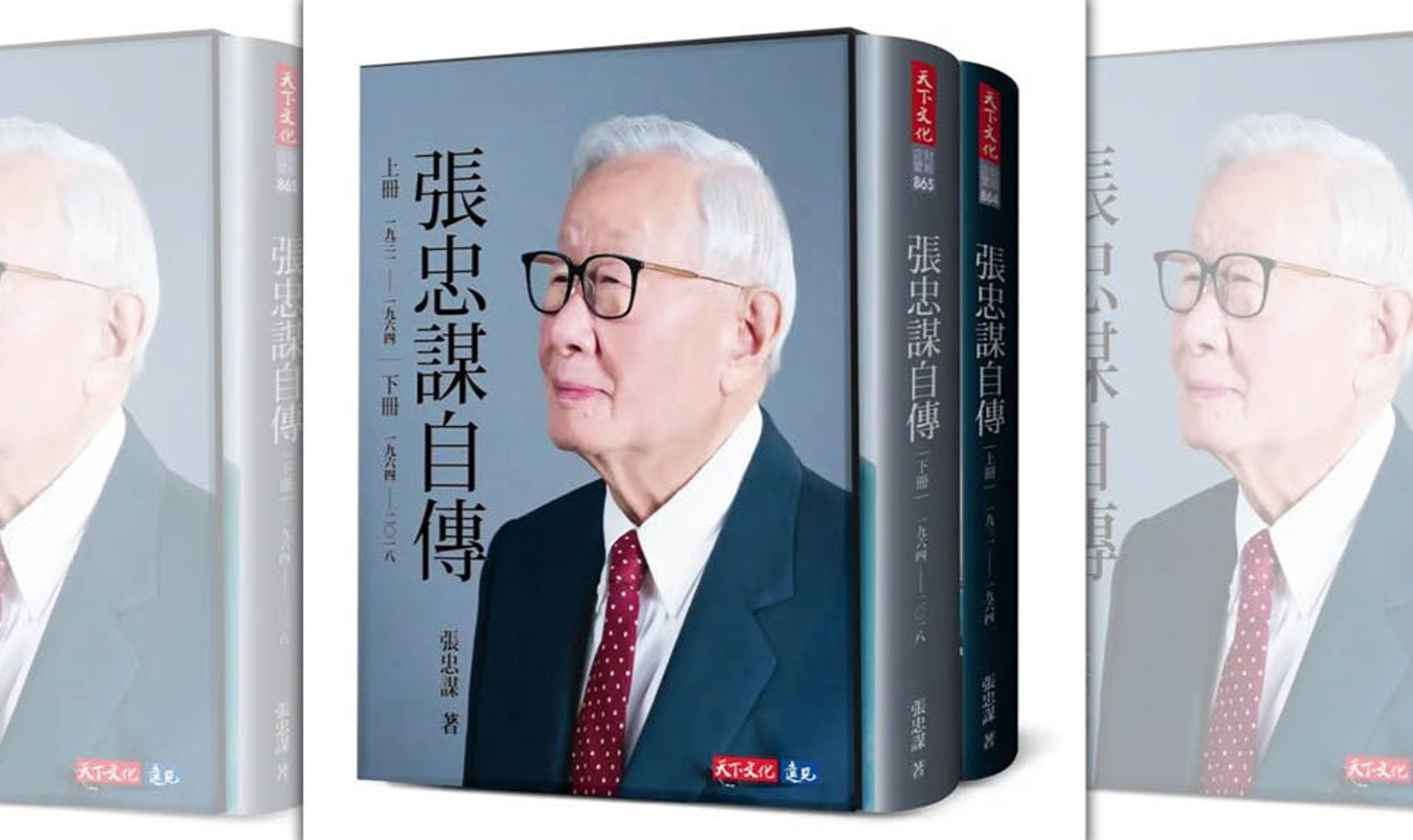 誠品年度暢銷書排行榜出爐,《張忠謀傳》勇奪冠軍寶座。(誠品提供)