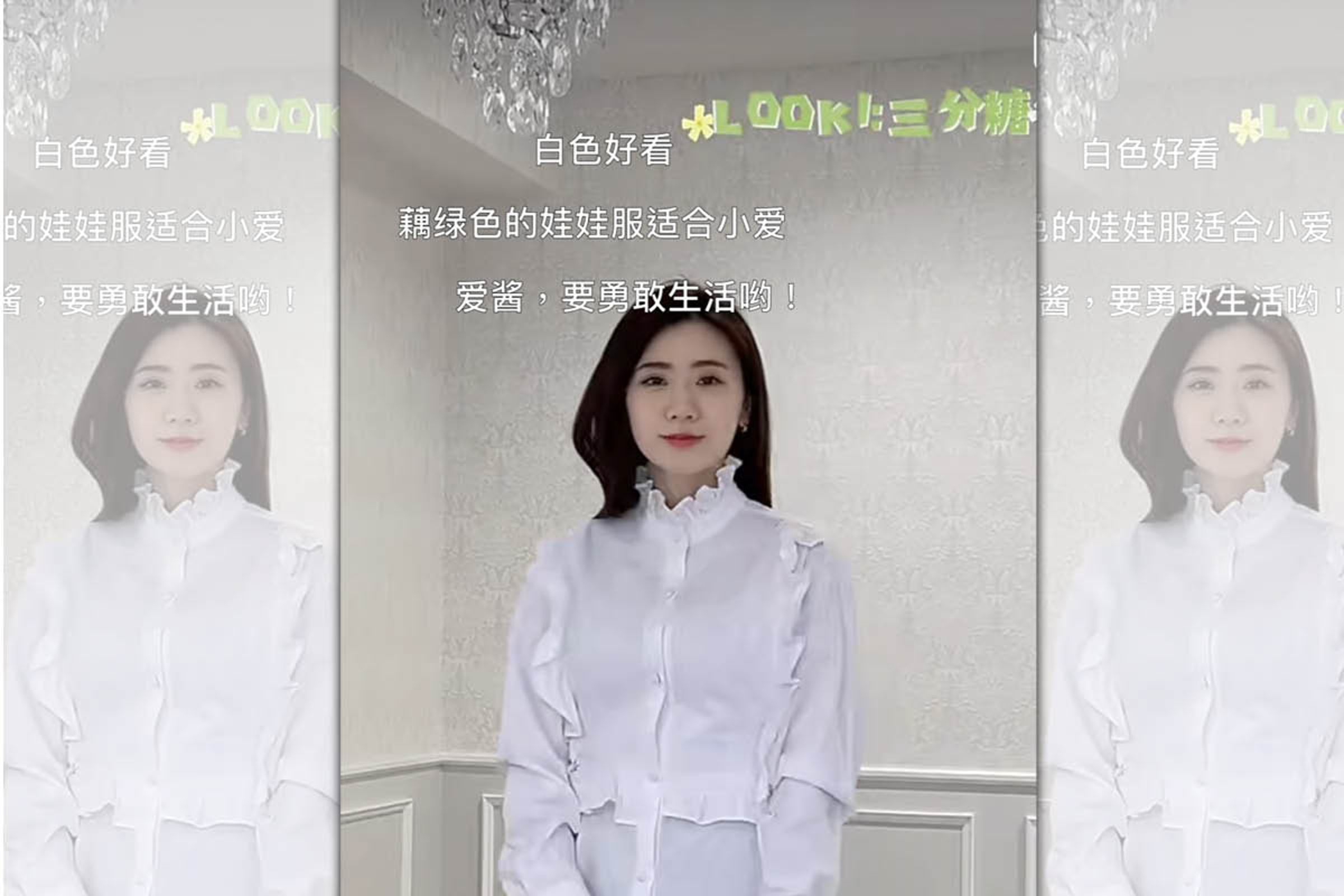 福原愛在小紅書分享一段穿搭影片。（翻攝自福原愛小紅書）
