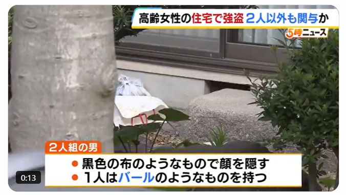 日本奈良一處民宅12日凌晨發生入室搶劫案，1名婦女才準備出門倒垃圾，就被1人先摀住嘴巴，1人入室翻找財物，最後搶走市價60元的提包，警方介入調查。（翻攝自X）