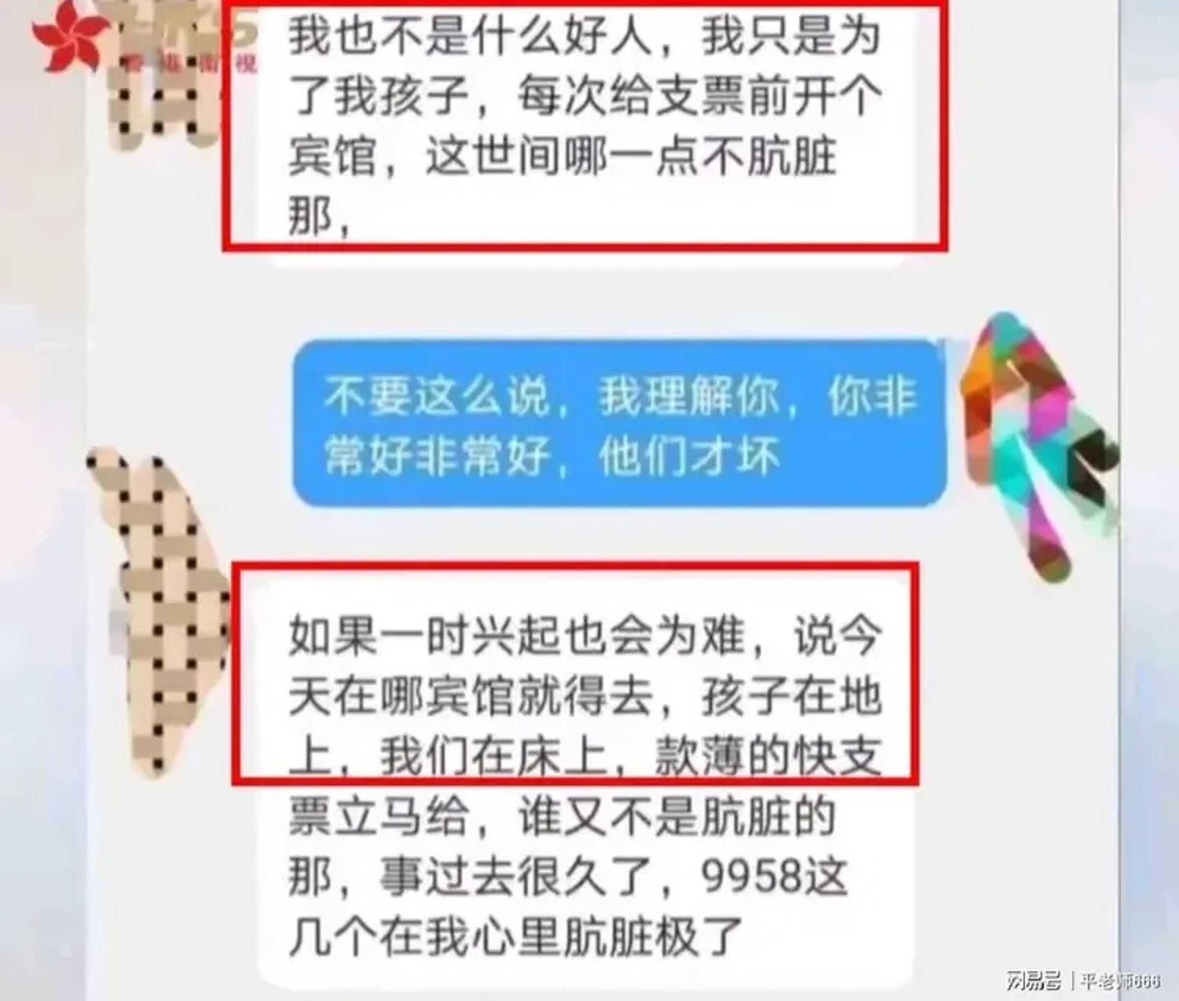 有受害媽媽出來爆料。(翻自《網易》)