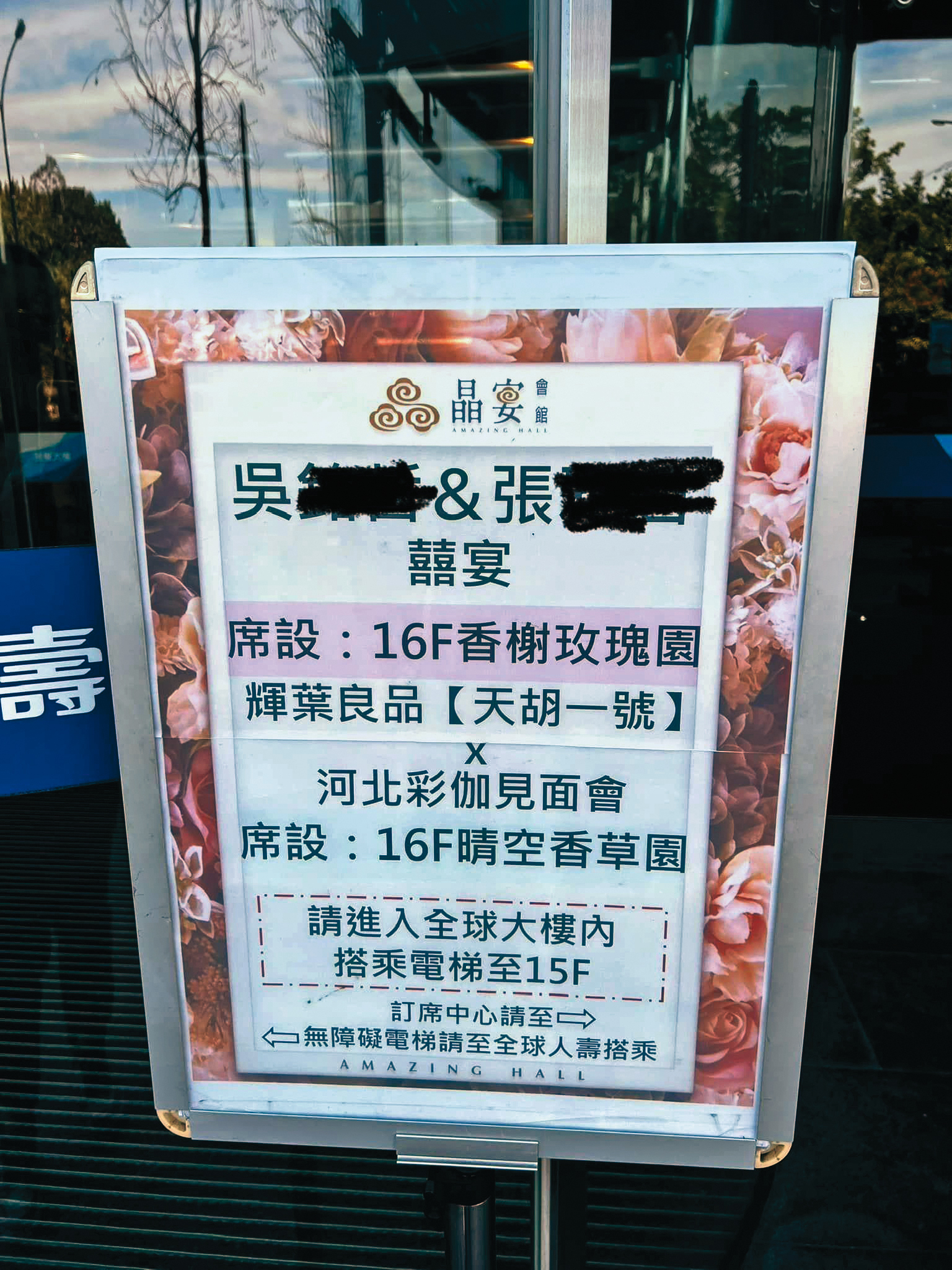 婚宴當天撞場河北彩伽的新娘,委屈妳了~ (拍肩)(翻攝自爆廢公社)