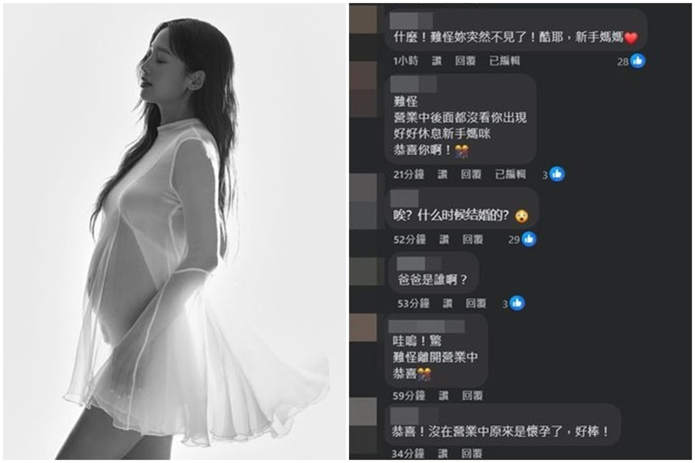 吳映潔稍早忍不住PO限動表示,「我沒有結婚,不要再問了」,不過仍讓大票網友猜測「爸爸是誰啊」。(翻攝自鬼鬼臉書)