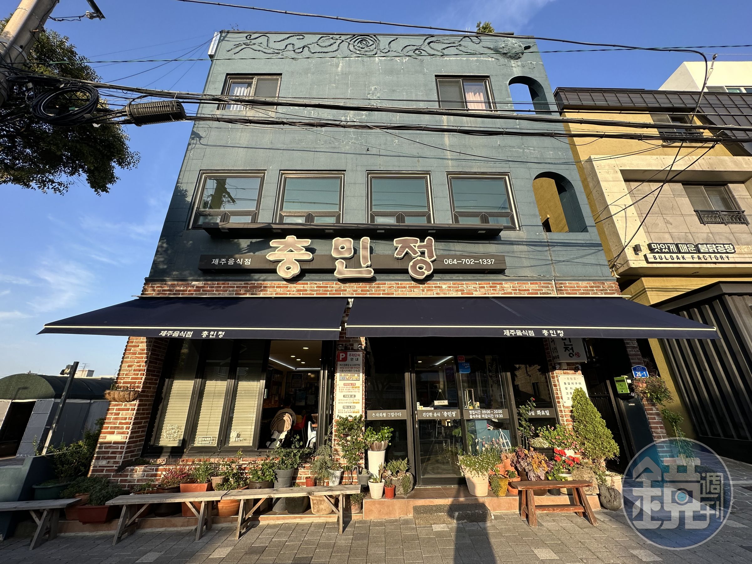 白帶魚專賣店「충민정(Chungminjeong)」在網路上評價很高,實際品嘗料理,確實好吃不貴,而且服務親切。